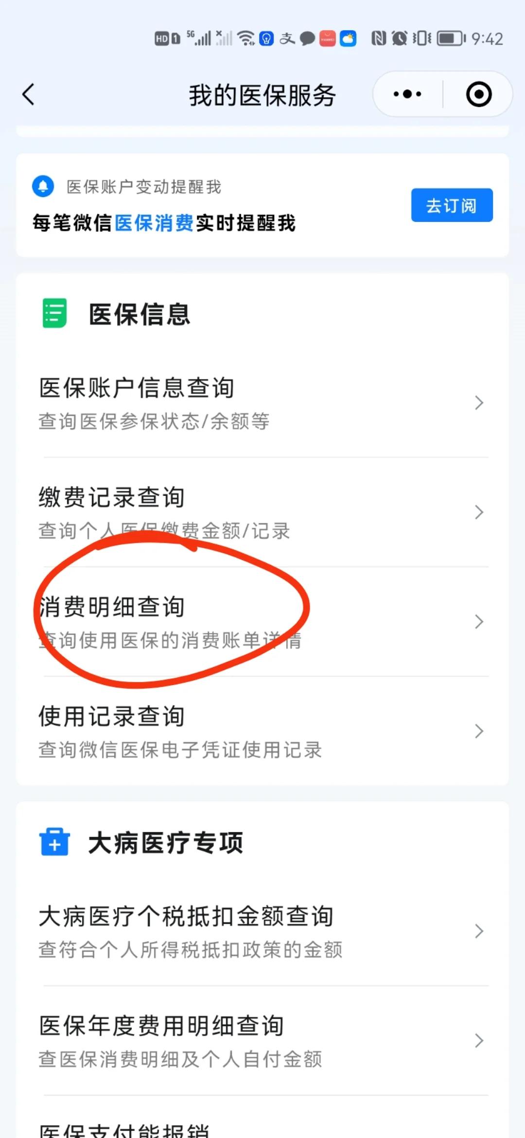 迪庆最新手机上医保卡钱怎么查询方法分析(最方便真实的迪庆怎么在手机上查到医保卡的钱方法)