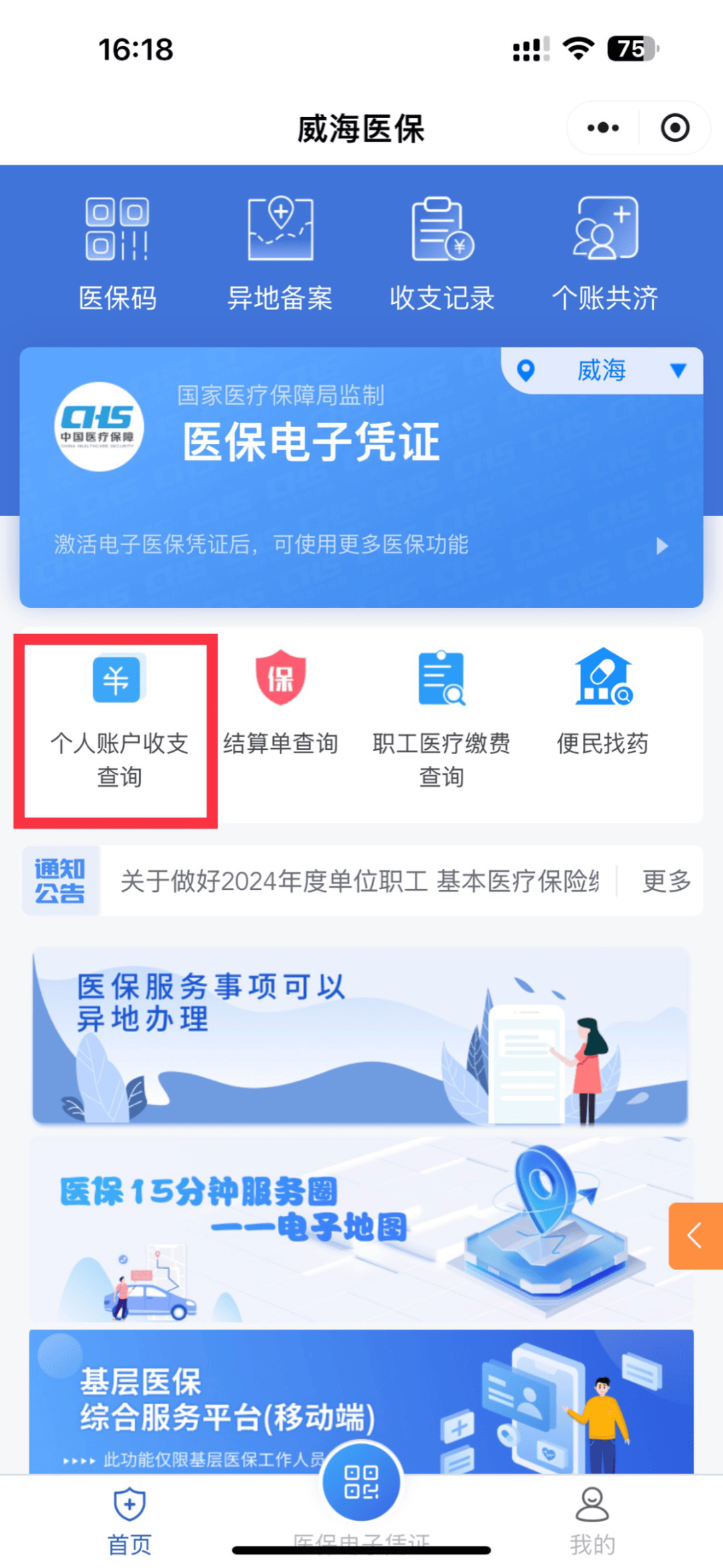 迪庆最新医保的卡的钱怎么转方法分析(最方便真实的迪庆医保卡的钱如何转到银行卡方法)