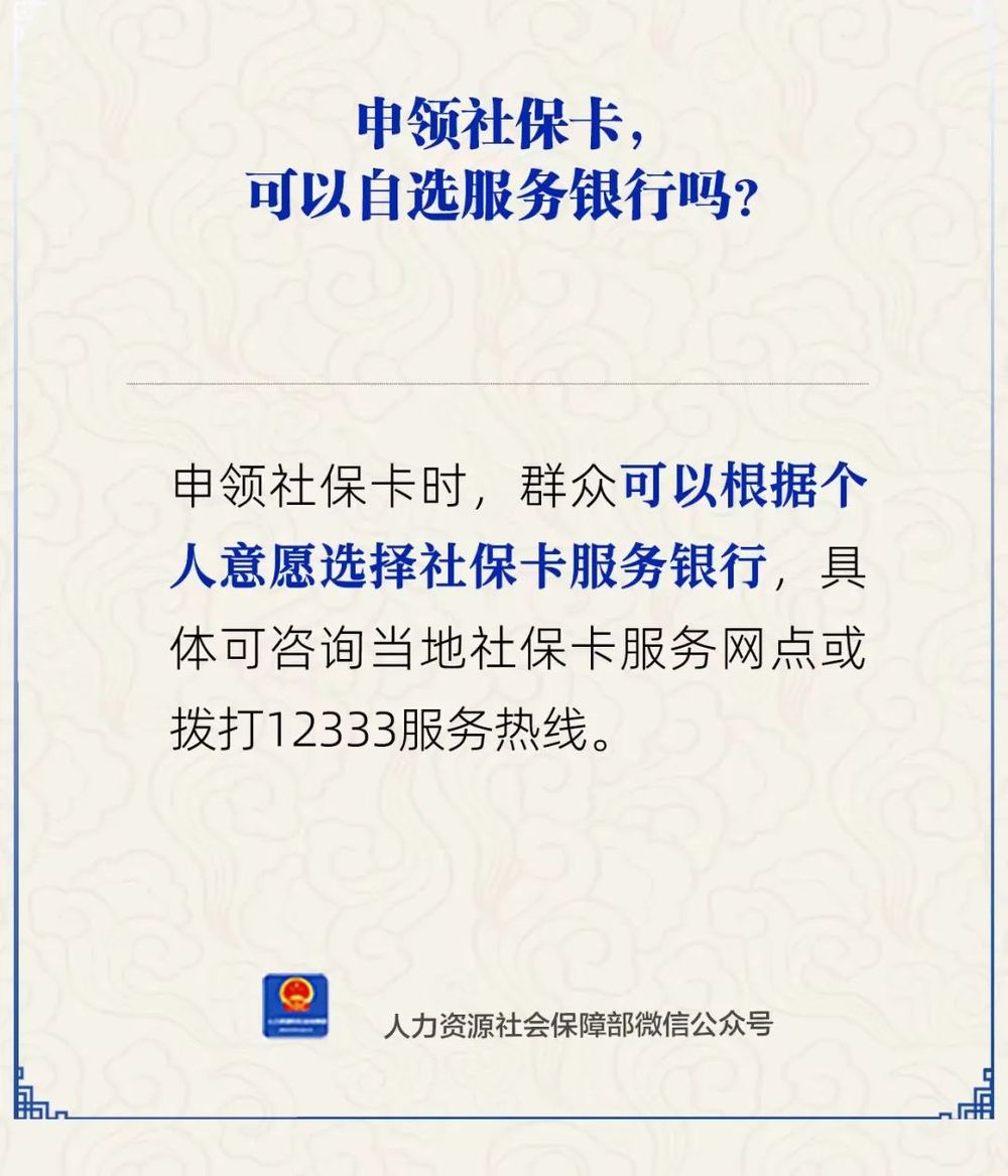 迪庆最新24小时套社保卡微信方法分析(最方便真实的迪庆24小时套社保卡微信可以吗方法)