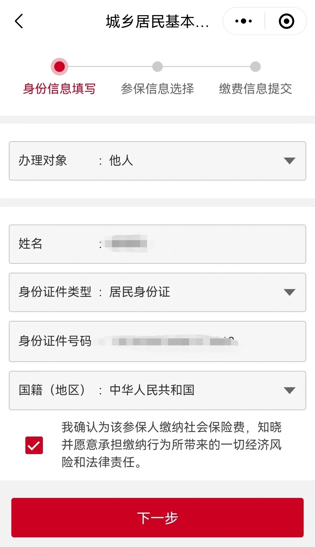 迪庆最新微信医保小程序提现到账图方法分析(最方便真实的迪庆微信小程序里的医保电子凭证能提现是真的吗方法)