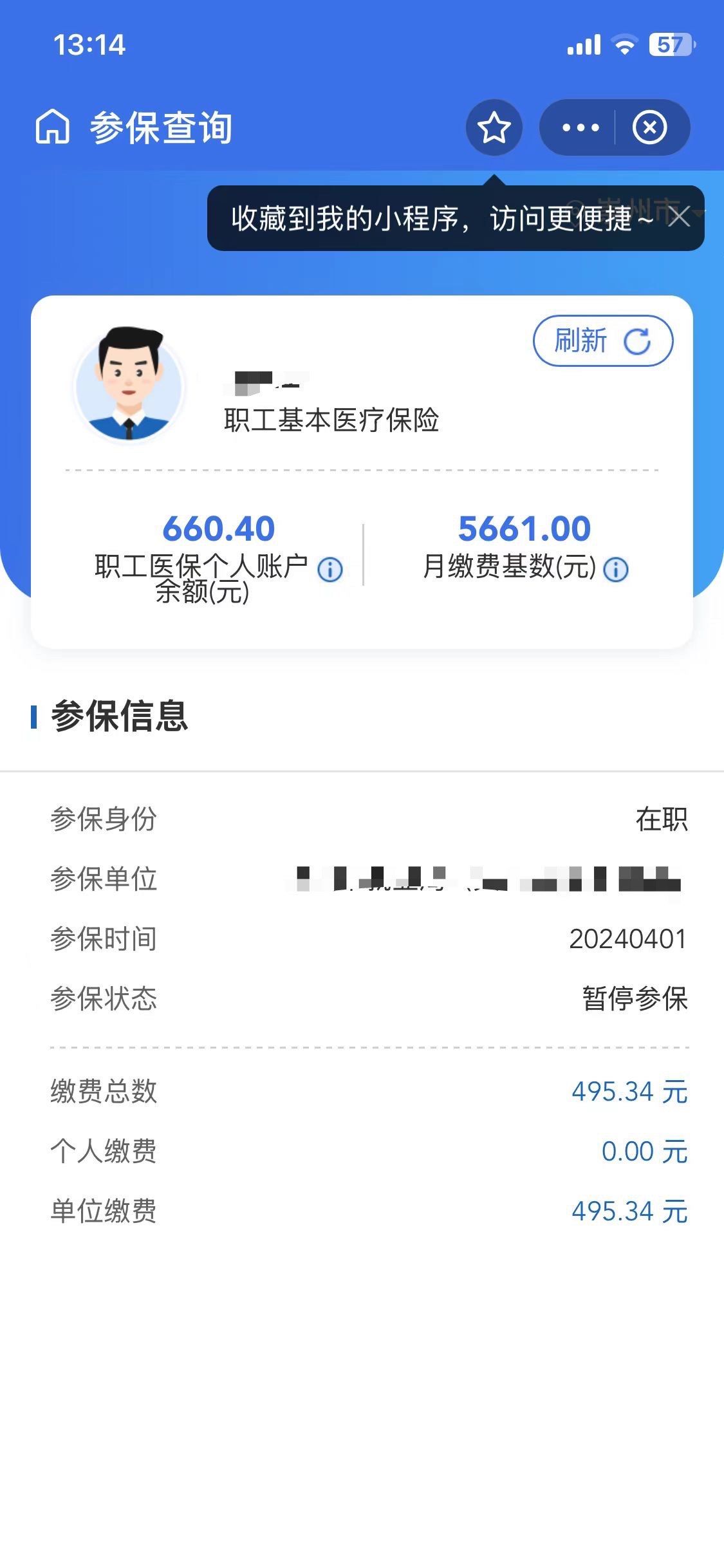 迪庆最新个人医保账户余额怎么提取方法分析(最方便真实的迪庆个人医保账户余额怎么提取出来方法)