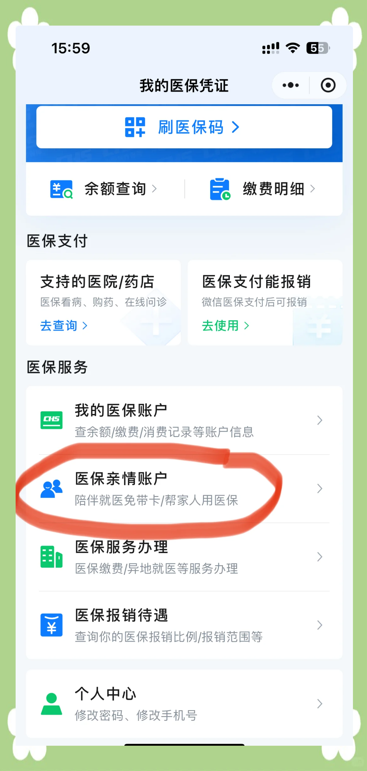 迪庆最新医保卡丢失怎么绑定微信方法分析(最方便真实的迪庆医保卡丢失怎么交医保方法)