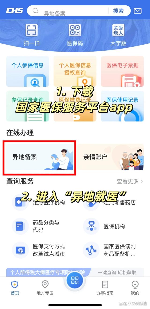 迪庆最新医保卡怎么绑定定点医院方法分析(最方便真实的迪庆医保卡绑定定点医院可以绑定几个方法)