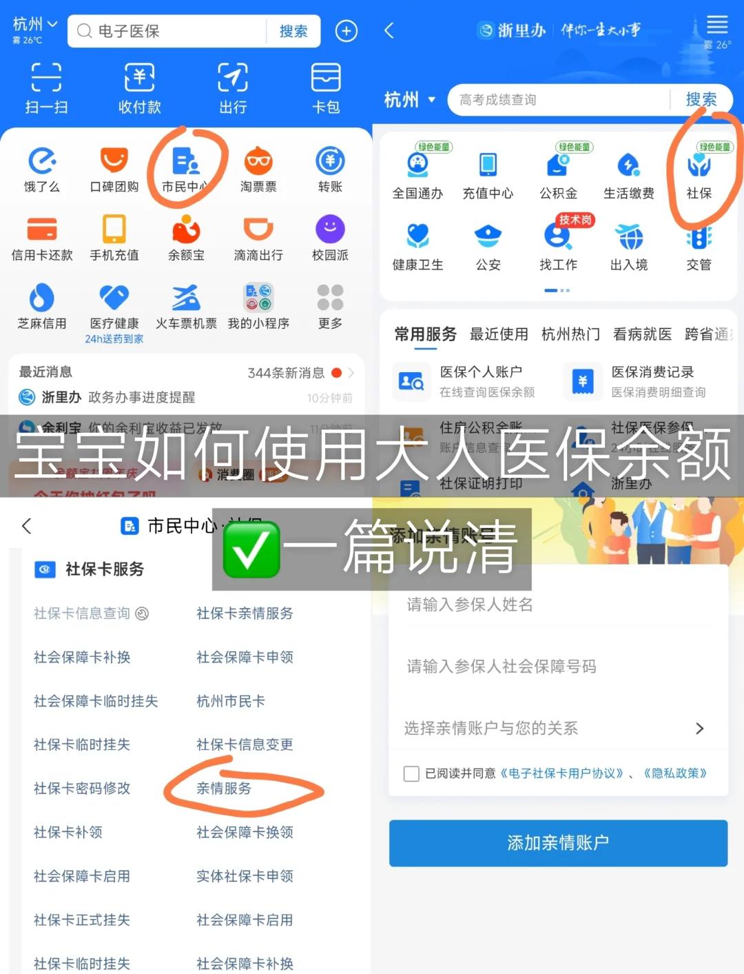 迪庆最新怎么把医保卡里的钱转给家人方法分析(最方便真实的迪庆如何将医保里的钱转给家人方法)