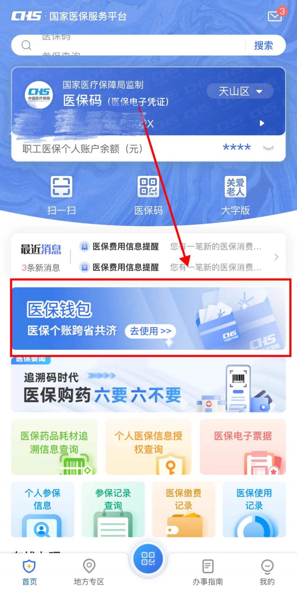迪庆最新怎么把医保卡里的钱取成现金方法分析(最方便真实的迪庆怎么把医保卡里的钱取成现金呢方法)