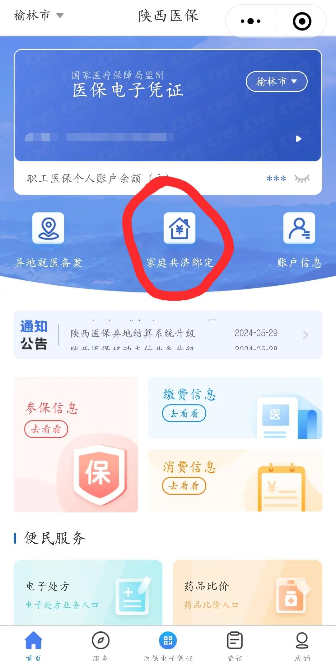 迪庆最新医保卡里的余额可以转到外地吗方法分析(最方便真实的迪庆医保卡的钱能转到其他城市吗方法)