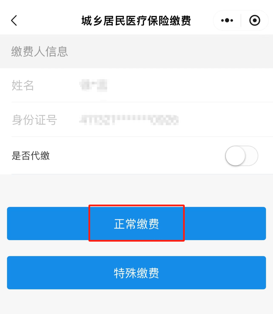 迪庆最新小额医保套现24小时微信方法分析(最方便真实的迪庆小额医保套现24小时微信支付可以吗方法)