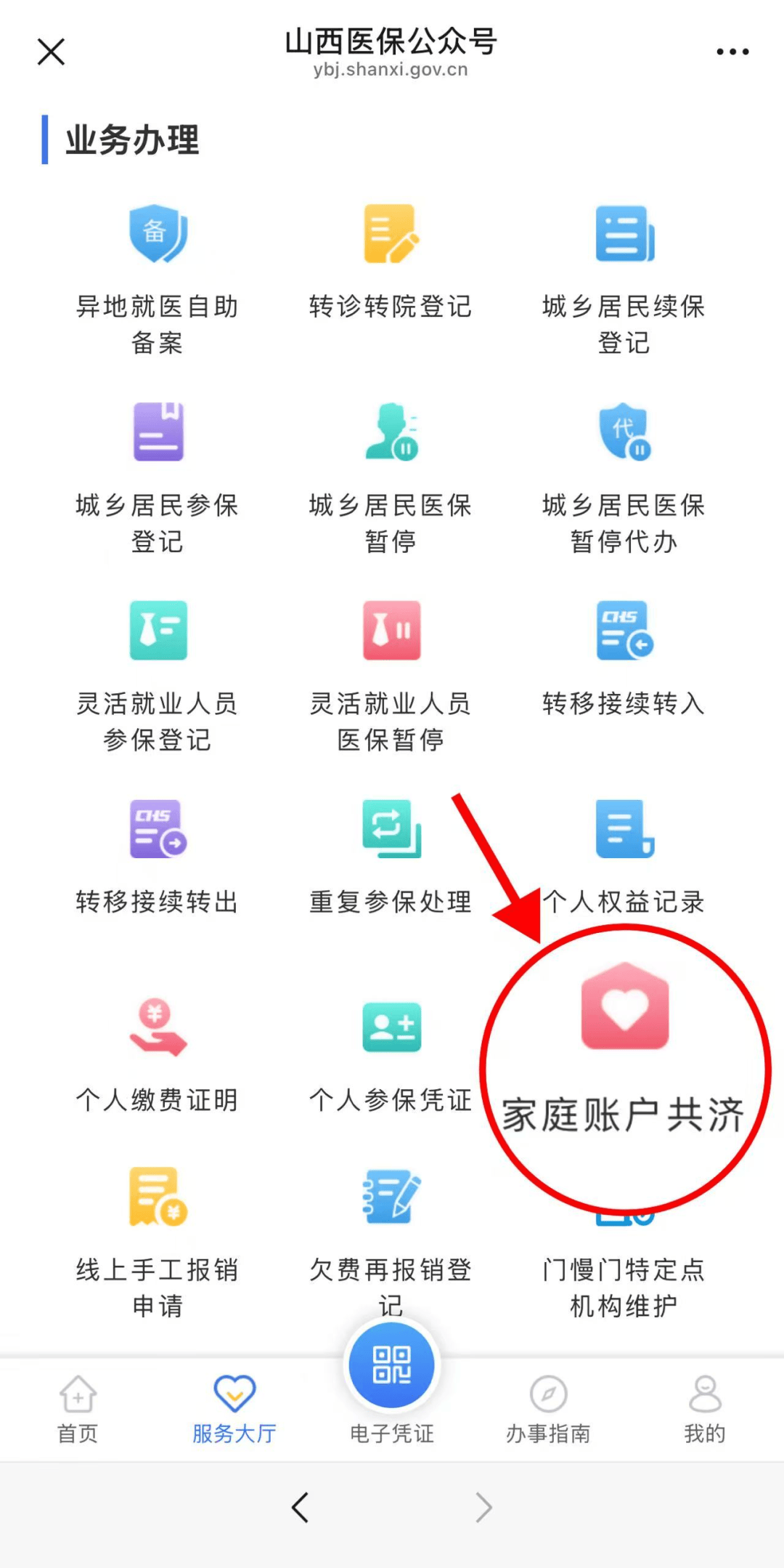 迪庆最新医保卡怎么绑手机微信上方法分析(最方便真实的迪庆医保卡怎么绑定到微信上方法)
