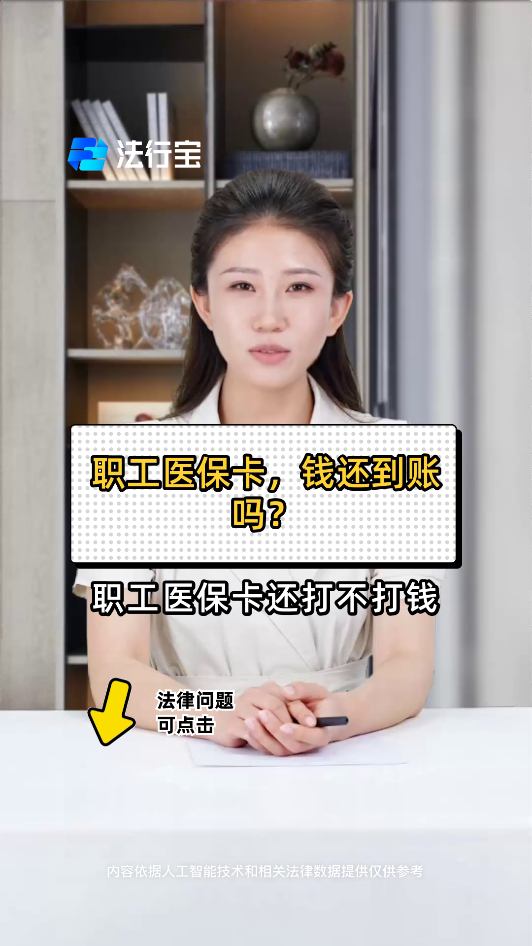 迪庆最新医保卡怎么提现到银行卡里方法分析(最方便真实的迪庆怎样把医保卡提现方法)