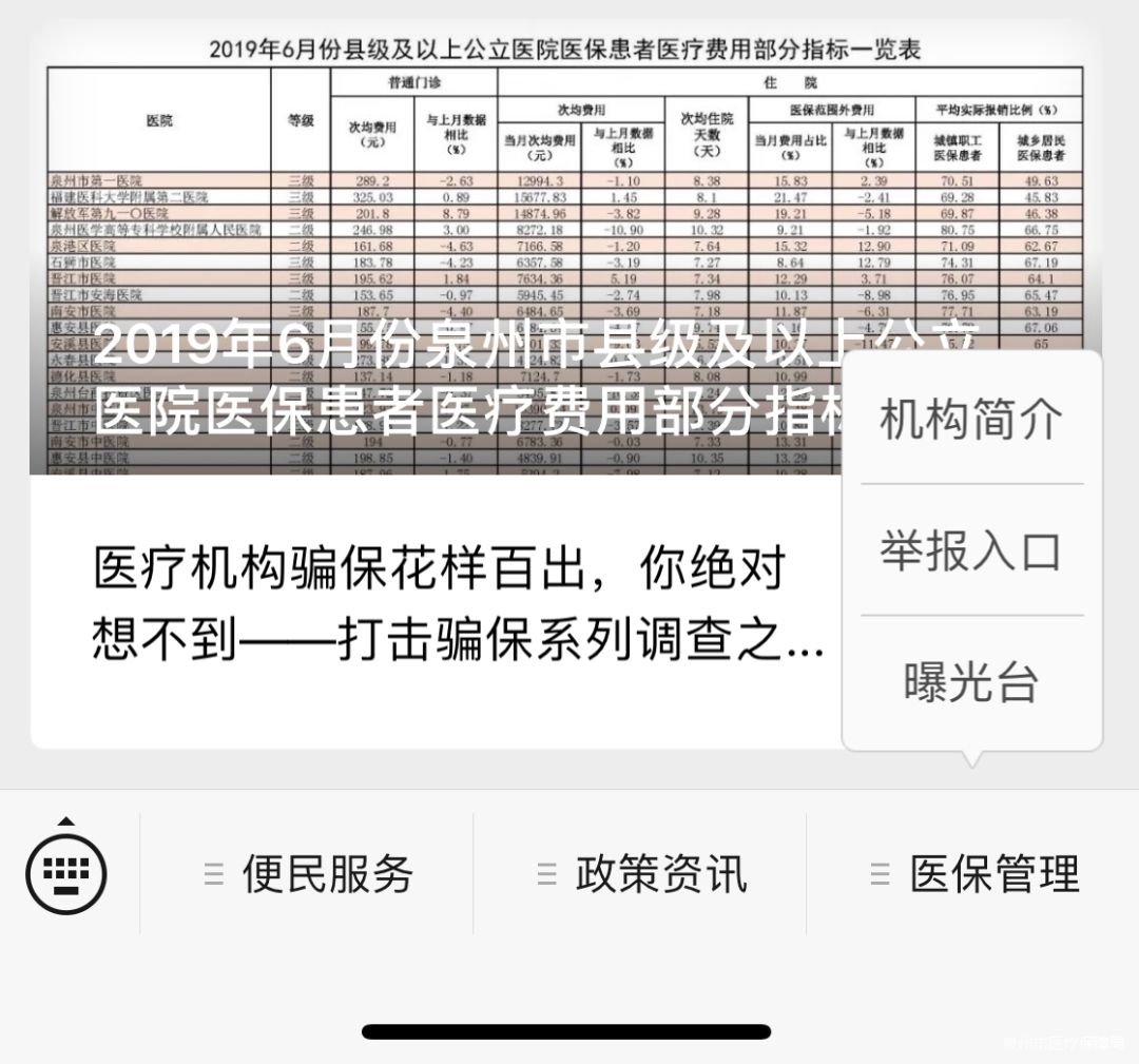 迪庆最新医保套现24小时微信方法分析(最方便真实的迪庆医保套现24小时微信已停保方法)