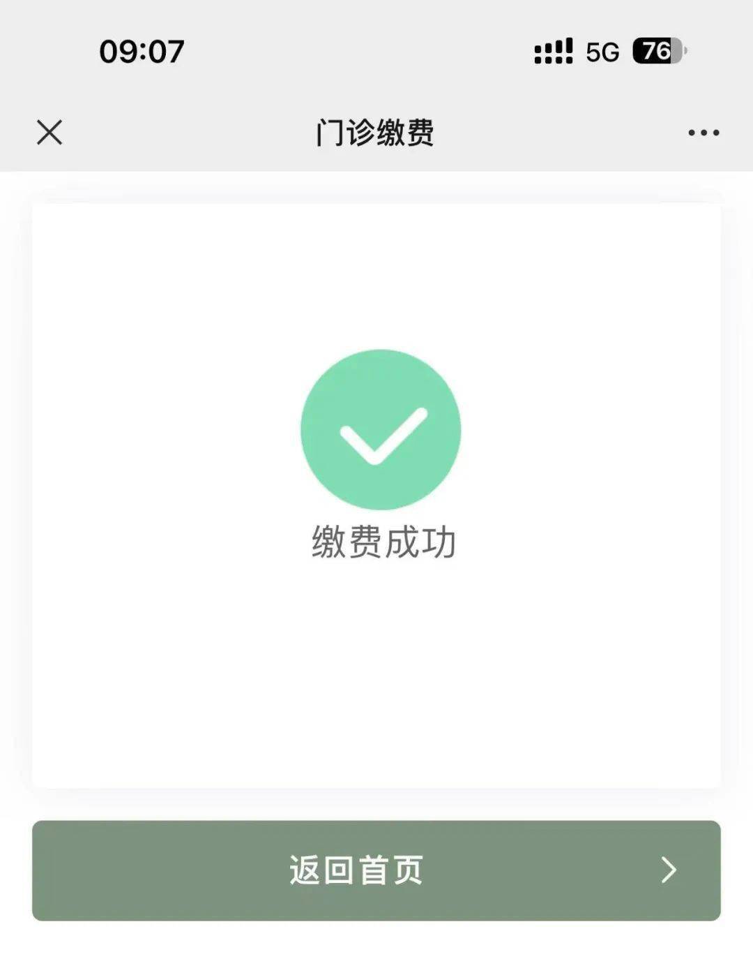 迪庆最新医保24小时微信提现方法分析(最方便真实的迪庆微信医保提现是真的吗方法)
