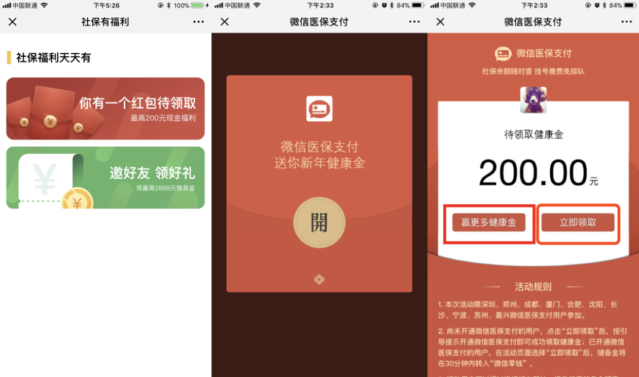 迪庆最新医保怎么套现提现取现方法分析(最方便真实的迪庆医保如何套现?方法)