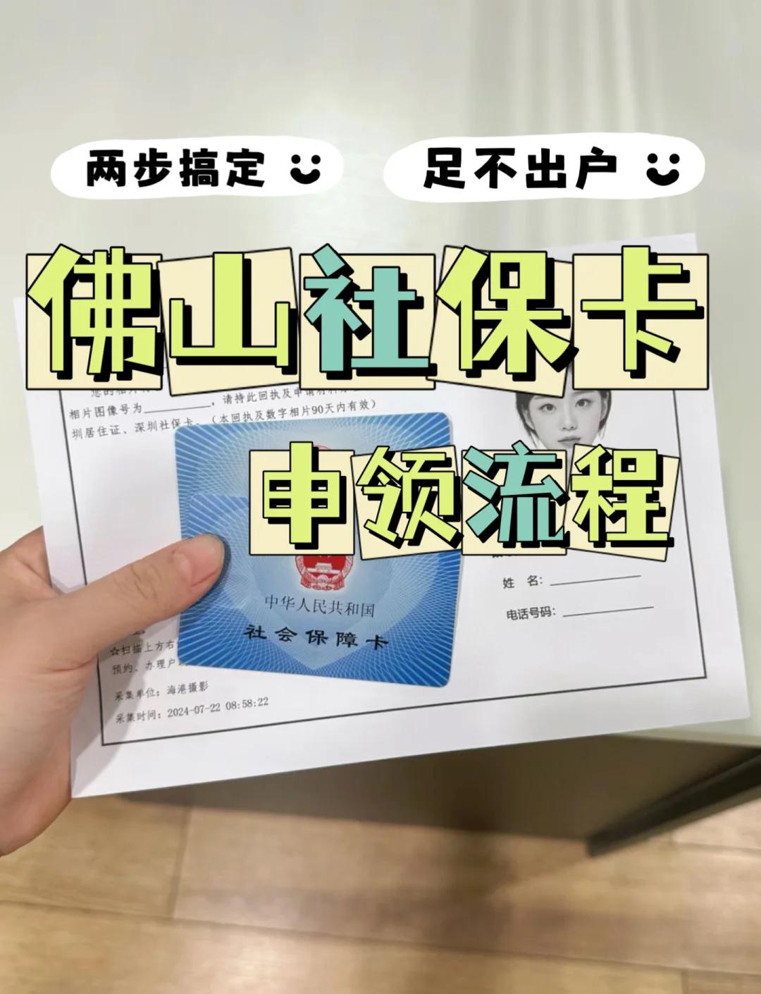 迪庆最新社保卡绑定微信提现方法分析(最方便真实的迪庆社保卡绑定微信提现有限额吗方法)