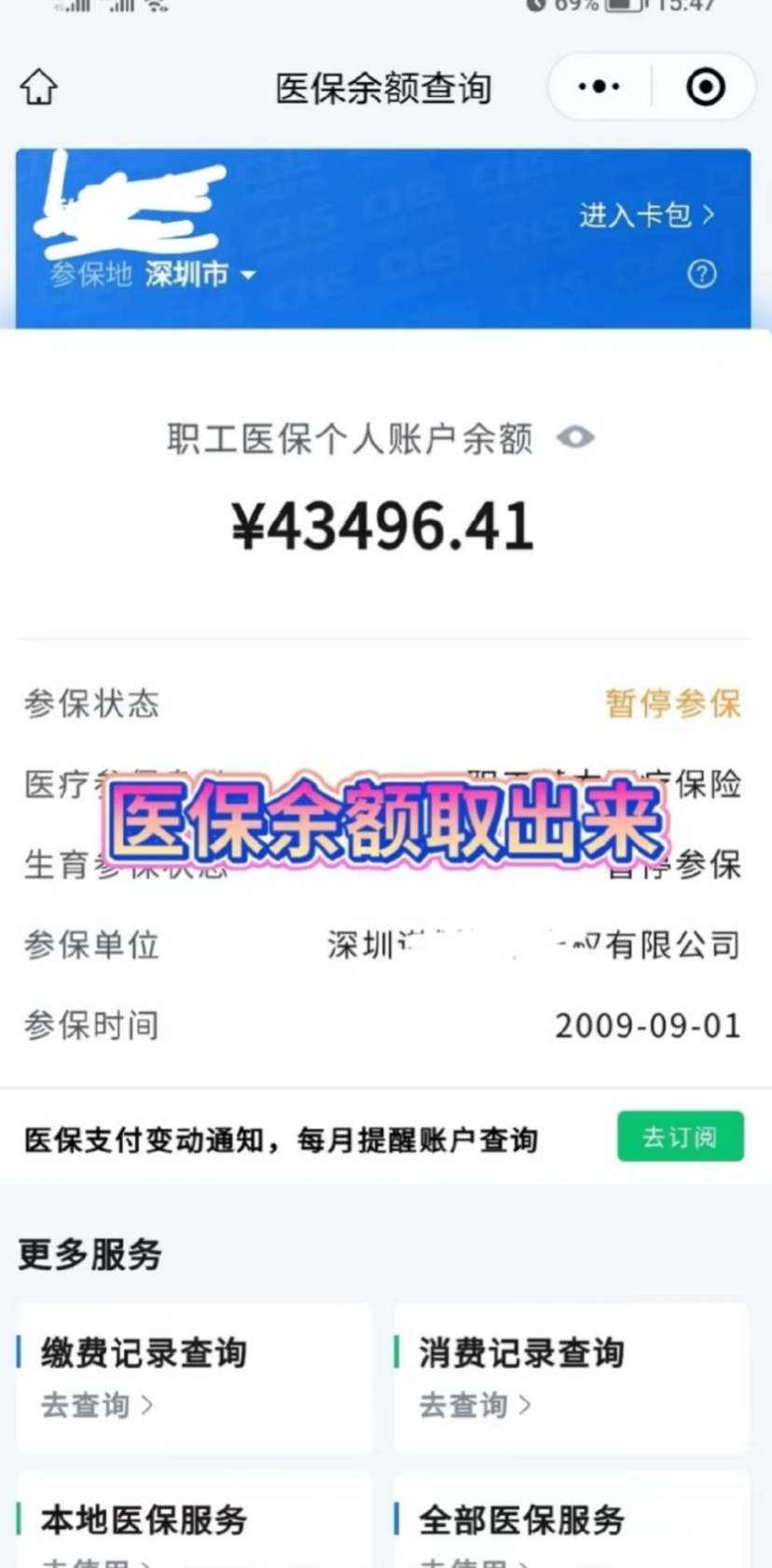 迪庆最新医保卡网上提取现金方法方法分析(最方便真实的迪庆医保怎么提取现金方法)
