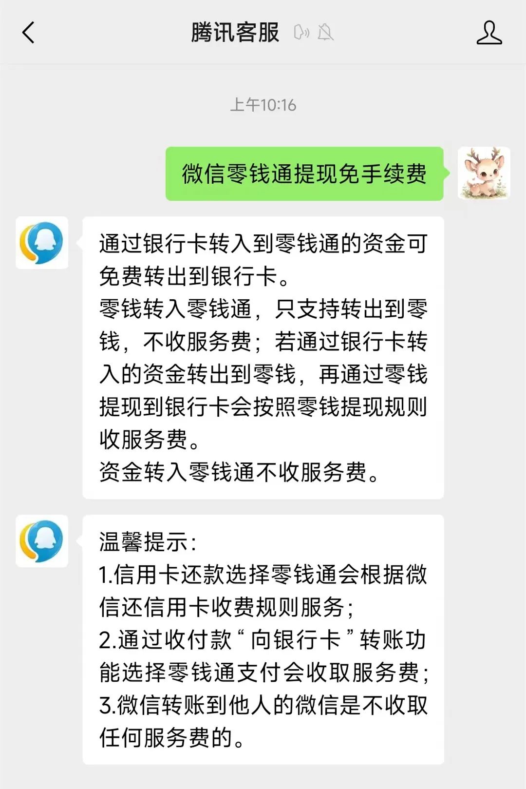 迪庆最新医保换现金秒到账微信手续费30方法分析(最方便真实的迪庆医保卡提现到微信方法)