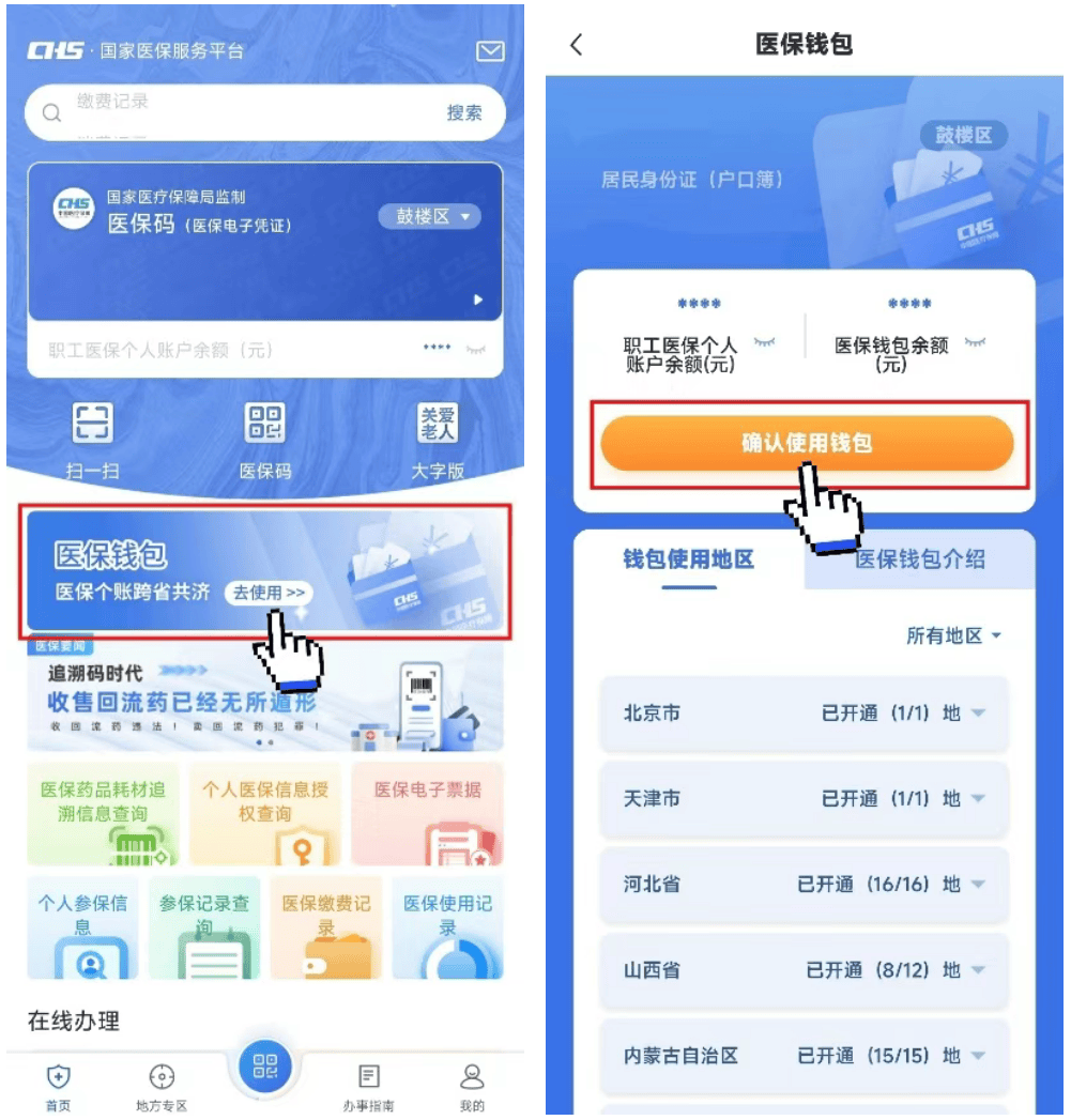 迪庆最新医保卡钱转到微信步骤方法分析(最方便真实的迪庆如何将医保卡的钱转入银行卡方法)