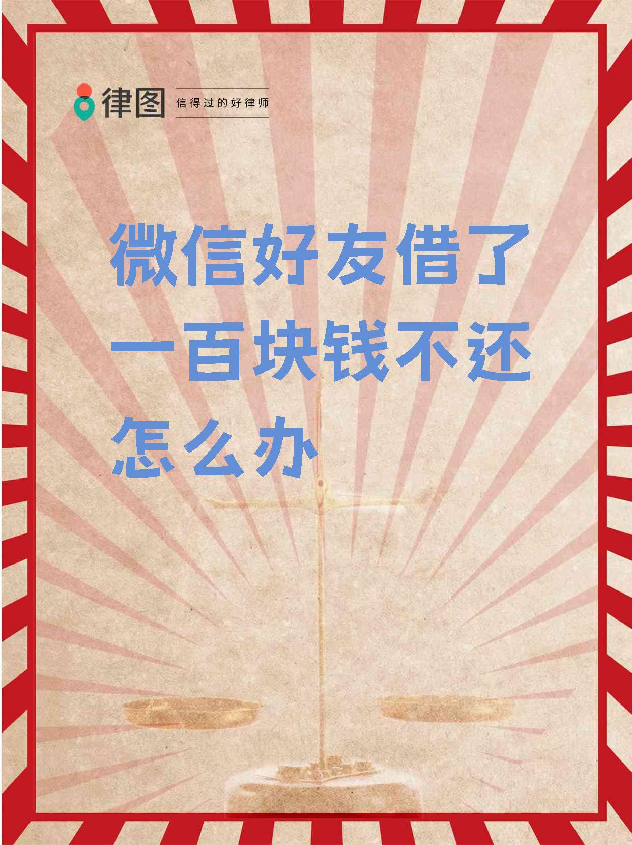 迪庆最新借钱直接到账微信方法分析(最方便真实的迪庆借钱直接到账微信怎么回事方法)