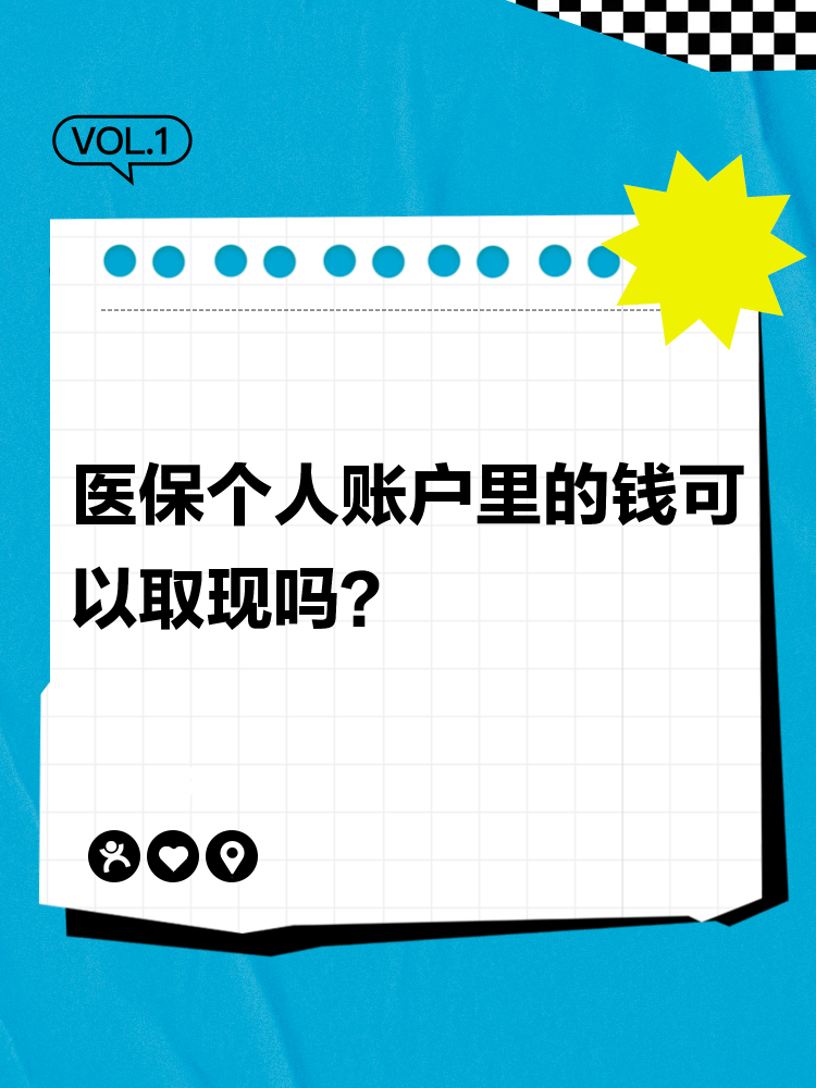 迪庆最新医保账户怎么取出方法分析(最方便真实的迪庆怎么取出医保卡余额方法)