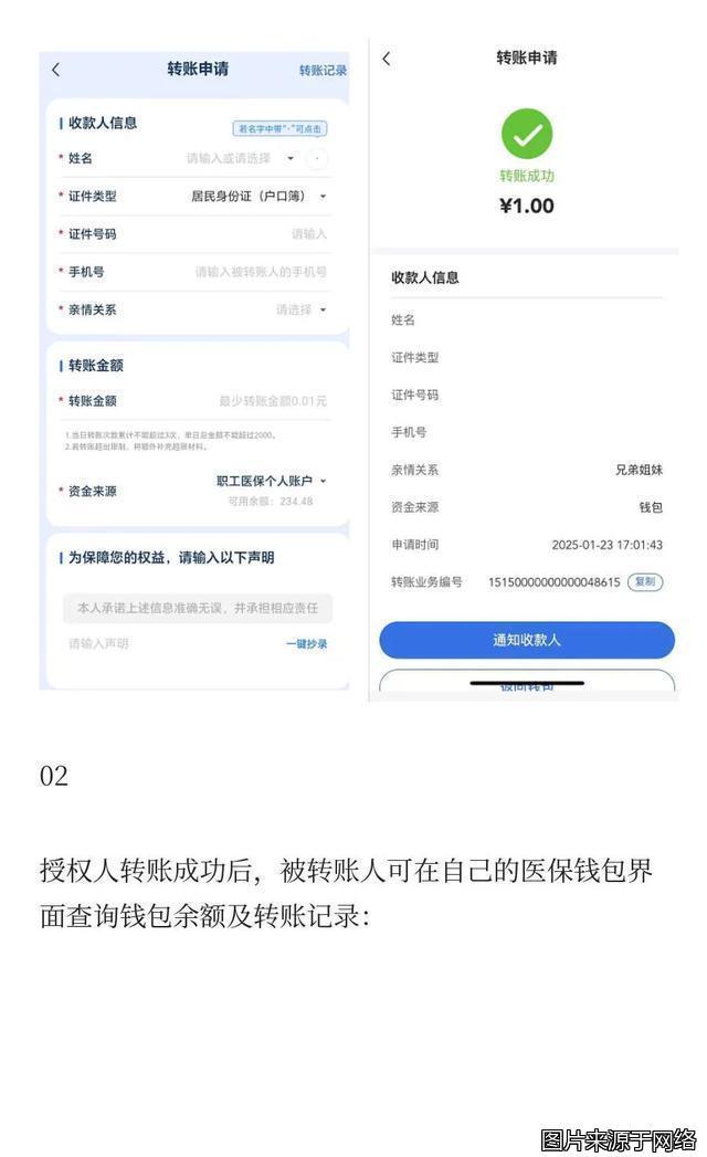 迪庆最新医保卡提现到微信方法分析(最方便真实的迪庆医保卡提现到微信钱包的详细步骤方法)