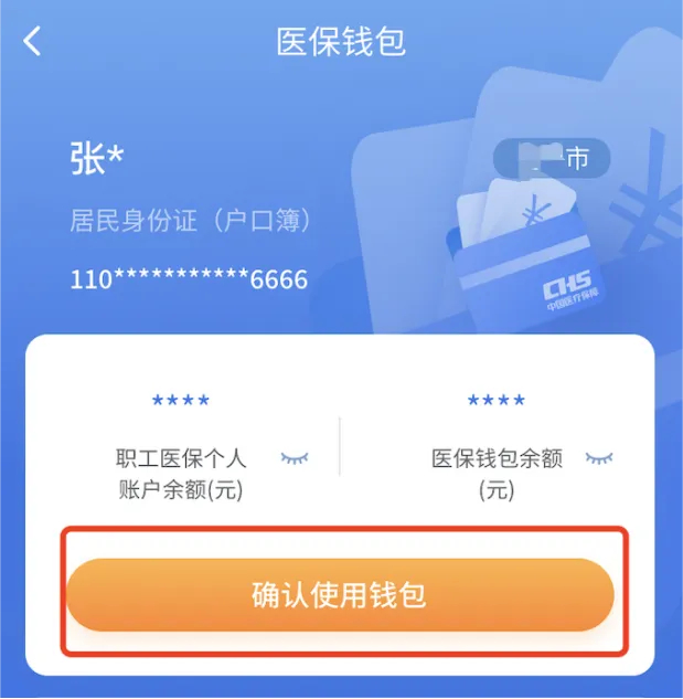 迪庆最新2024医保个人账户取现方法分析(最方便真实的迪庆医保个人账户余额取现收费吗方法)
