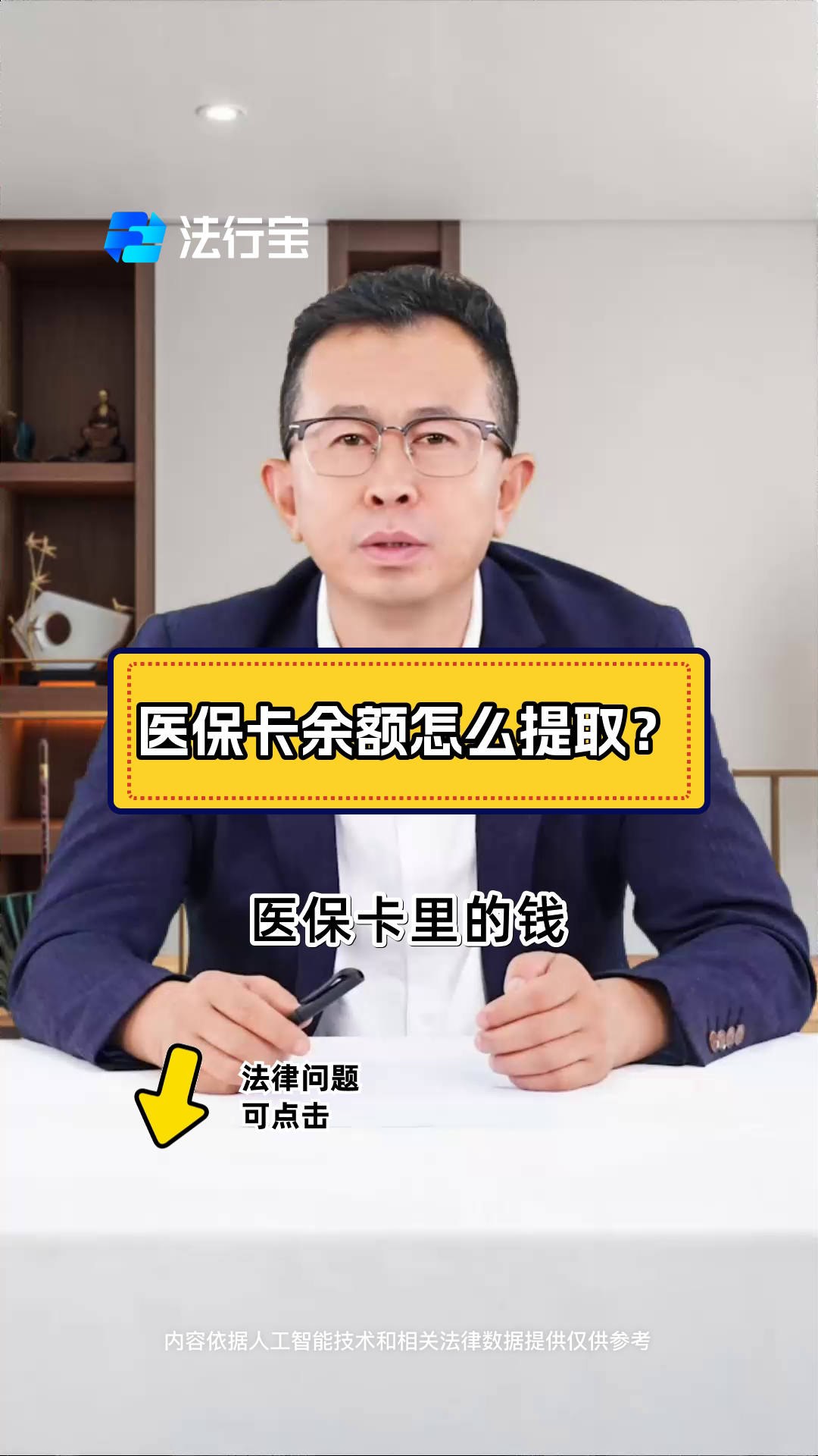 迪庆最新怎么把医保卡里的钱取出来方法分析(最方便真实的迪庆急用钱如何提取医保卡里的钱方法)
