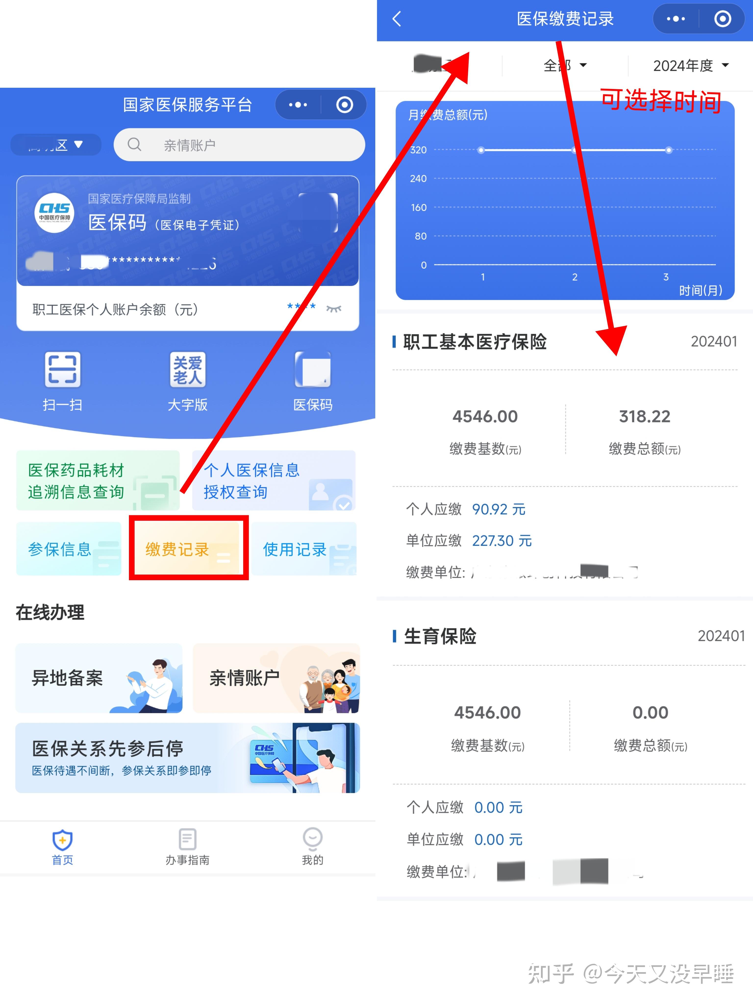 迪庆最新个人医保余额怎么提取北京方法分析(最方便真实的迪庆北京医保卡怎么提现方法)