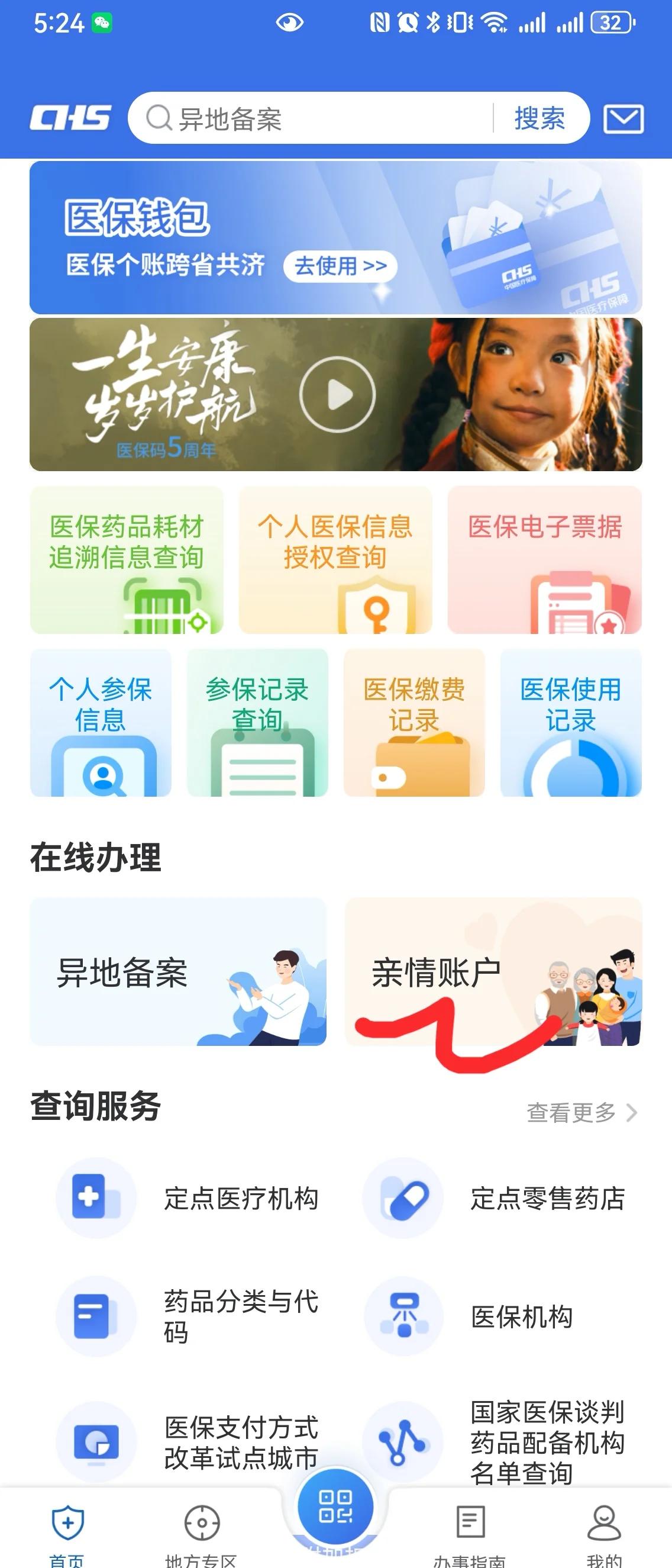 迪庆最新手机绑定医保卡步骤方法分析(最方便真实的迪庆怎样用手机绑定医保卡方法)