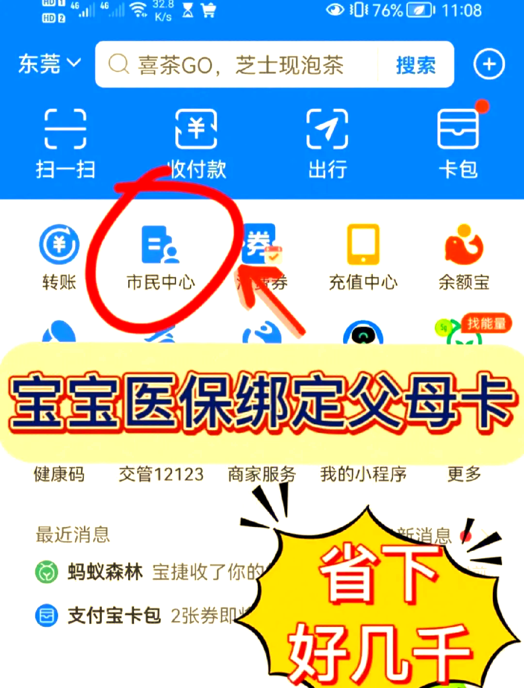 迪庆最新医保卡如何绑定家人一起使用方法分析(最方便真实的迪庆天津医保卡如何绑定家人一起使用方法)
