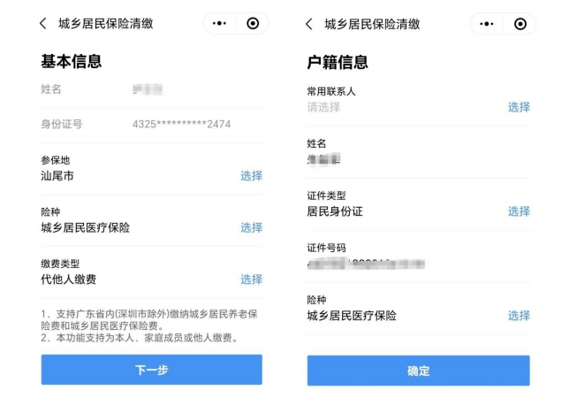 迪庆最新深圳医保提取24小时到账方法分析(最方便真实的迪庆2020年深圳医保卡提现方法)