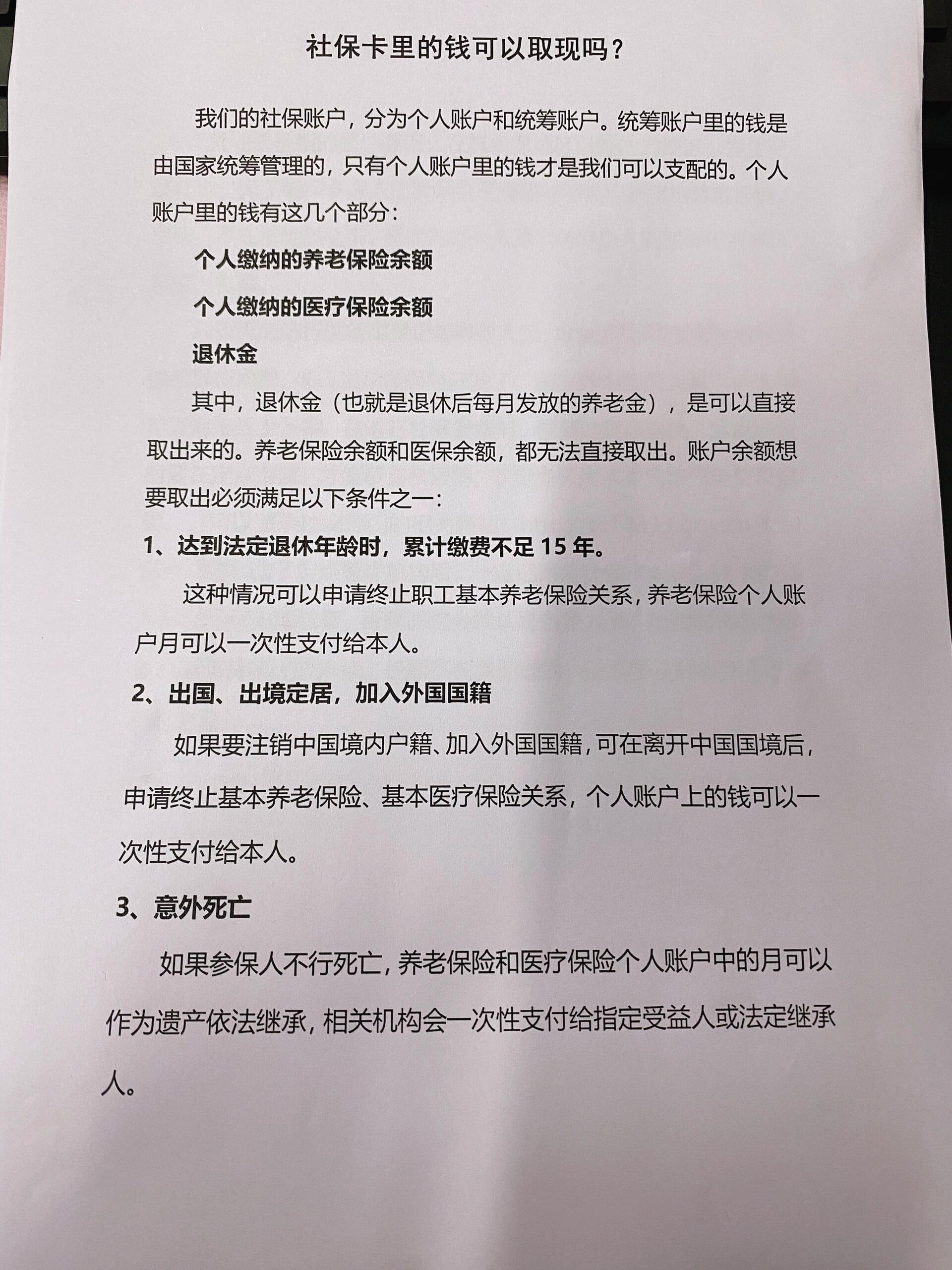 迪庆最新急用钱如何提取医保卡里的钱方法分析(最方便真实的迪庆急用钱如何提取医保卡里的钱嶶新qw413612可提柝眷方法)