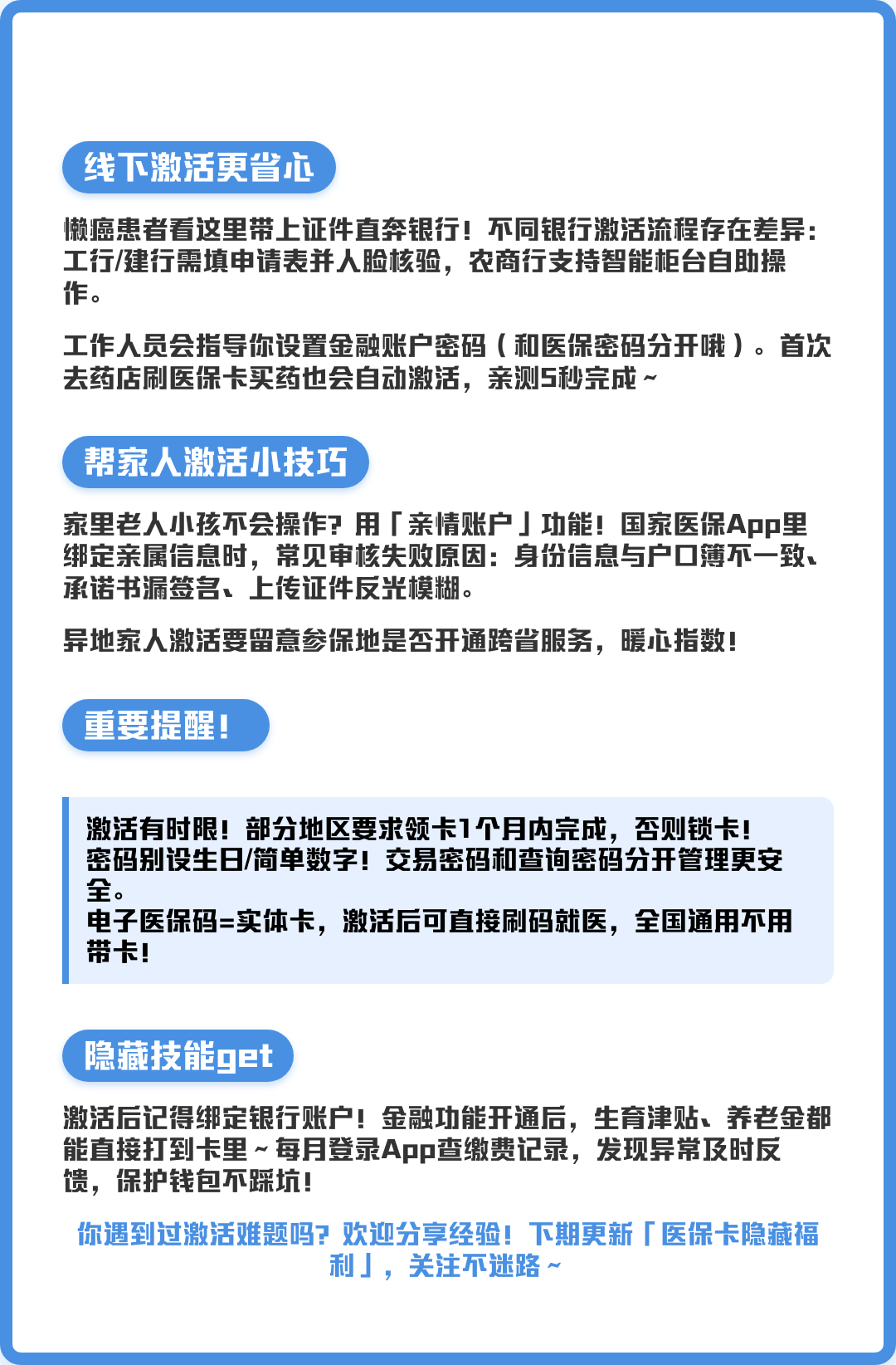 迪庆最新医保卡提取现金操作及规定方法分析(最方便真实的迪庆医保卡提取现金操作及规定流程方法)