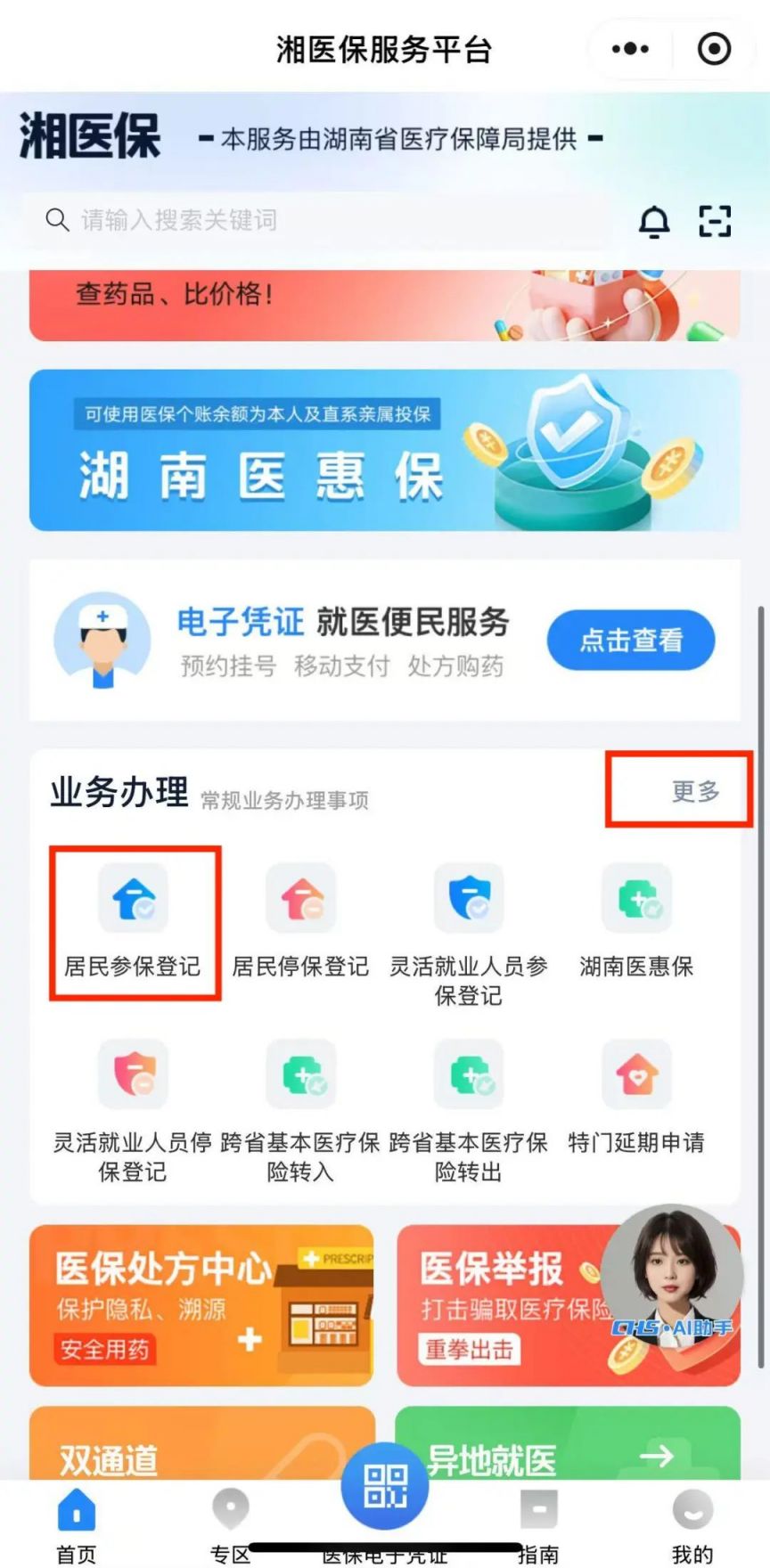 迪庆最新医保停保了余额怎么提现方法分析(最方便真实的迪庆医保停保后里面的钱怎么转出方法)