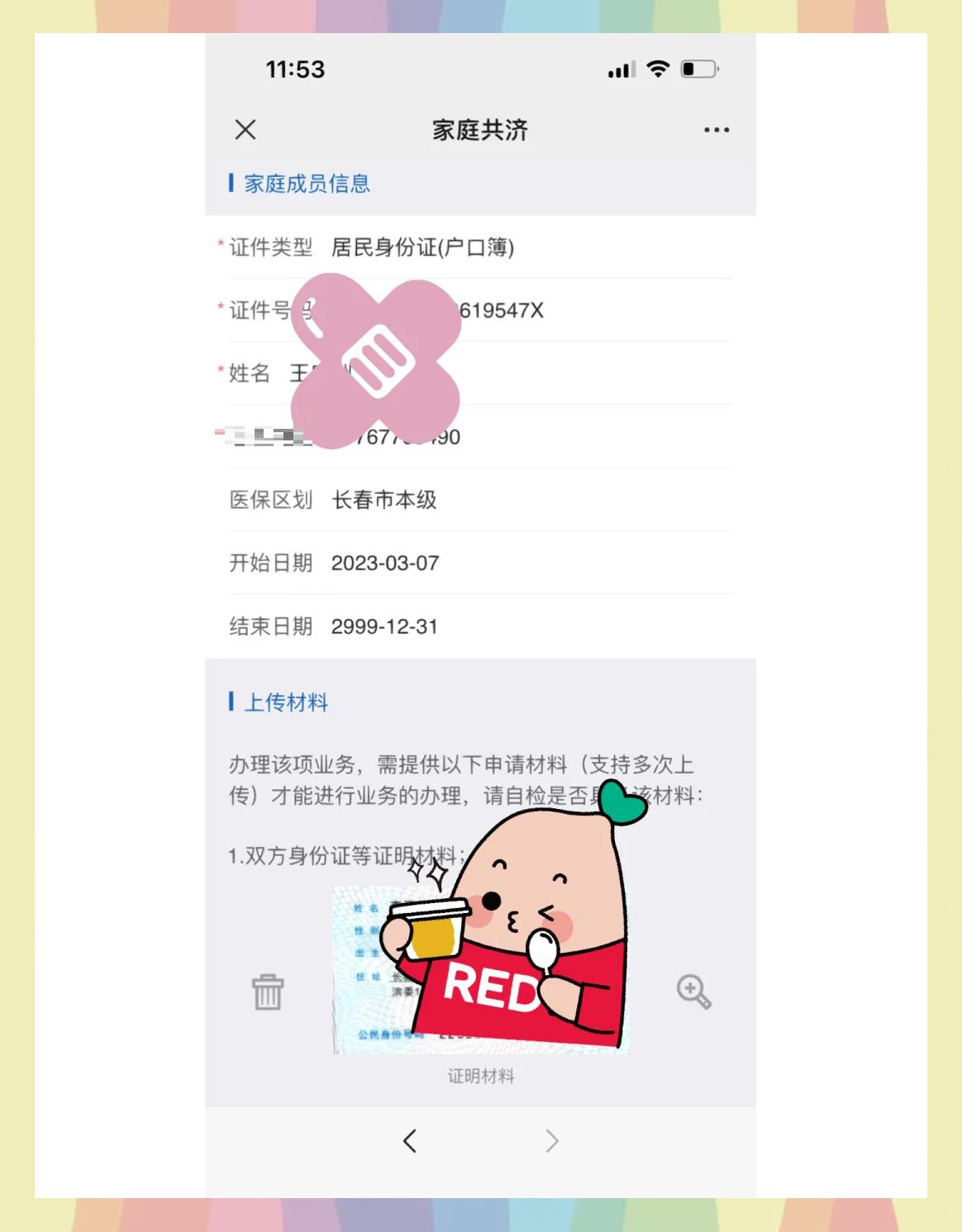 迪庆最新医保卡怎样绑微信方法分析(最方便真实的迪庆医保卡绑定在微信怎么用方法)