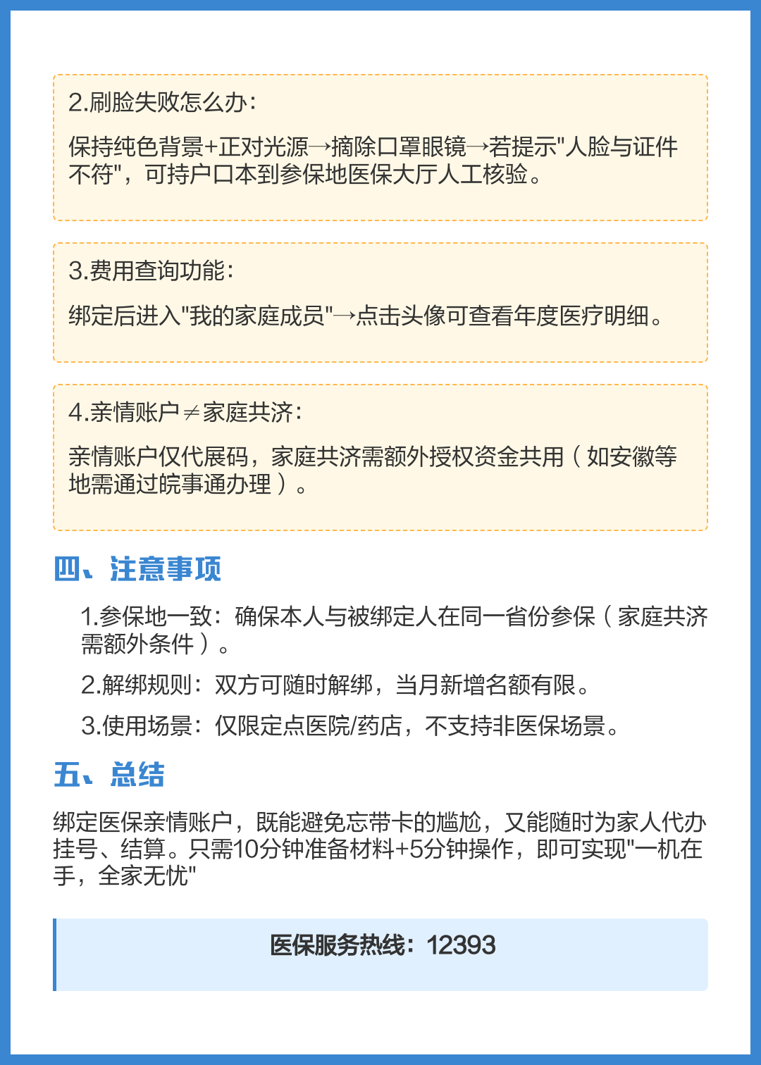 迪庆最新医保卡怎么绑定在手机上方法分析(最方便真实的迪庆医保卡怎么绑定在手机上预约挂号方法)