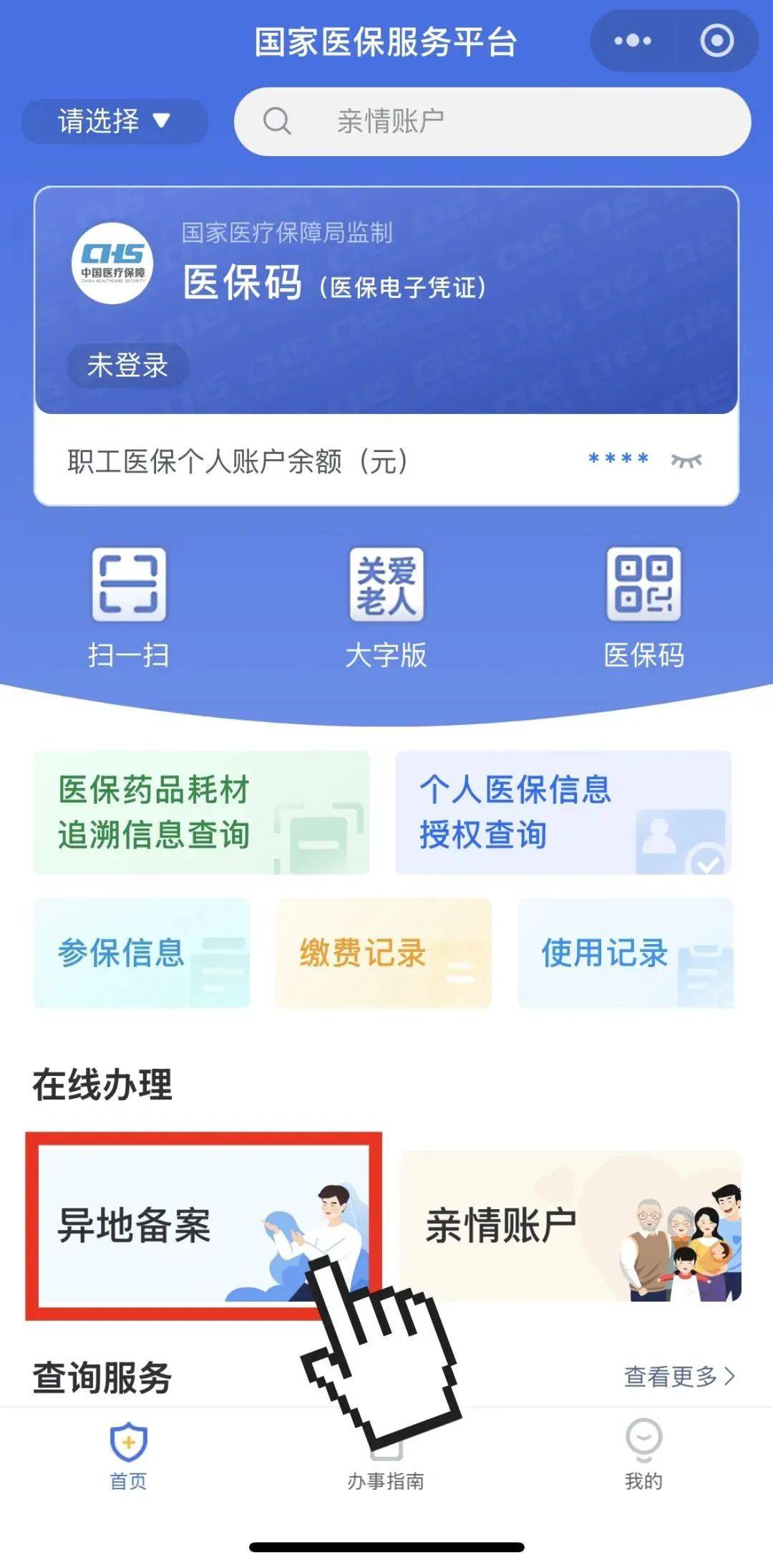 迪庆最新如何在手机上领取医保卡方法分析(最方便真实的迪庆如何在手机上领取医保卡流程方法)