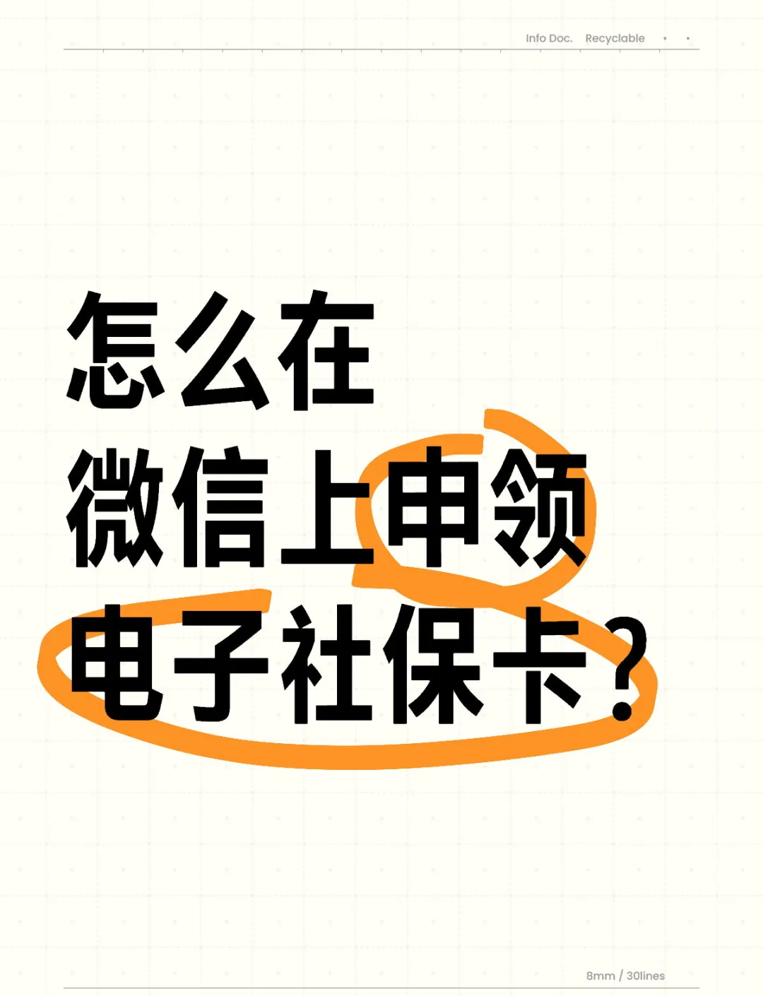 迪庆最新医保卡如何绑定在微信上使用方法分析(最方便真实的迪庆怎么绑定医保卡到微信方法)