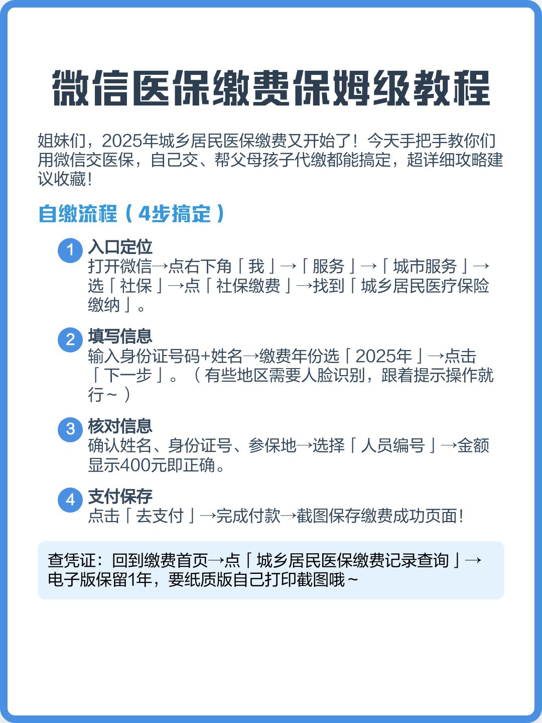 迪庆最新医保换现金秒到账微信号方法分析(最方便真实的迪庆医保换现金是合法的吗方法)