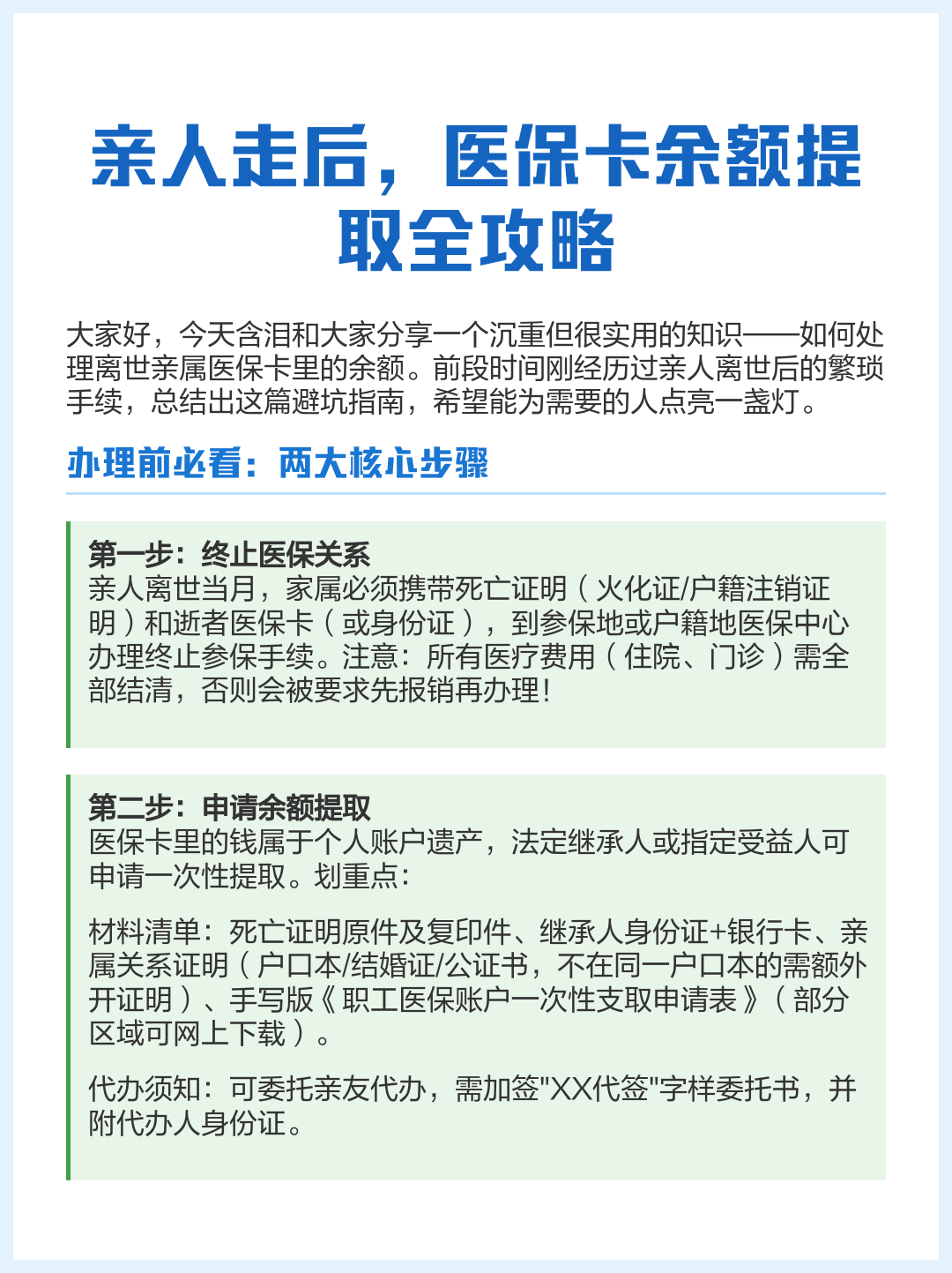 迪庆最新医保套取现金最佳方法方法分析(最方便真实的迪庆医保套现的方式有哪些方法)