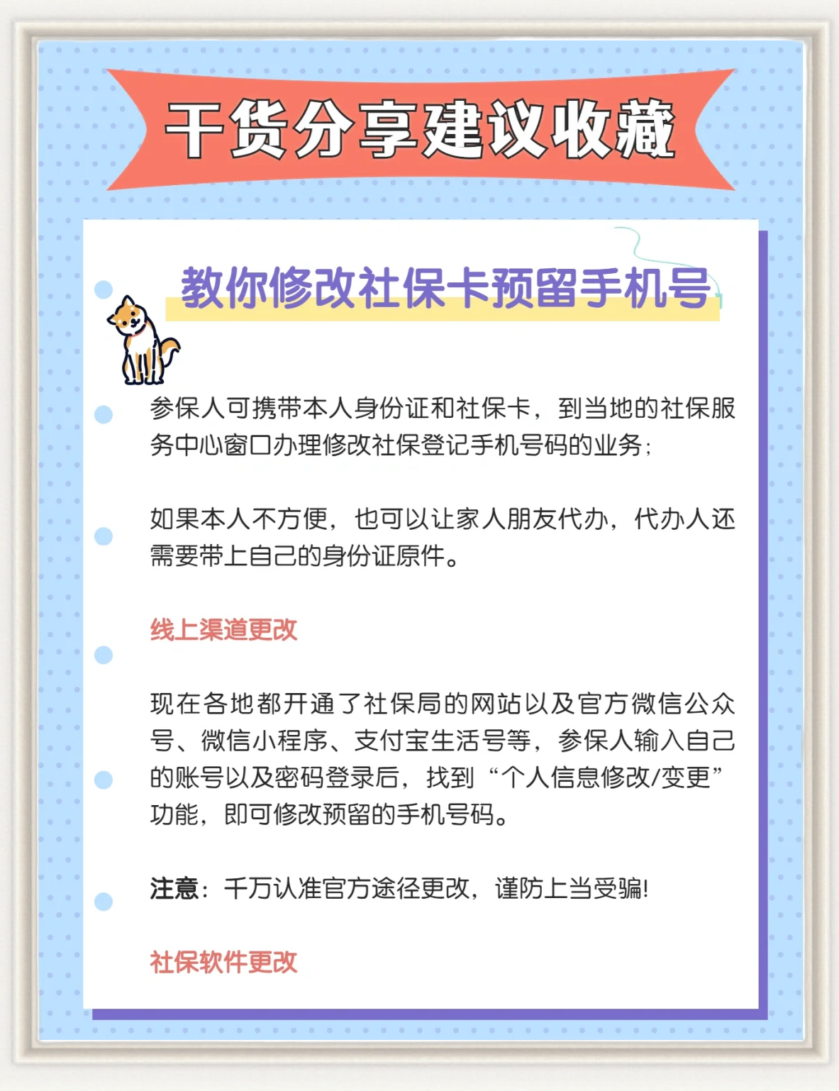 迪庆最新怎么在手机上取消农村医保方法分析(最方便真实的迪庆怎么在手机上取消农村医保缴费方法)