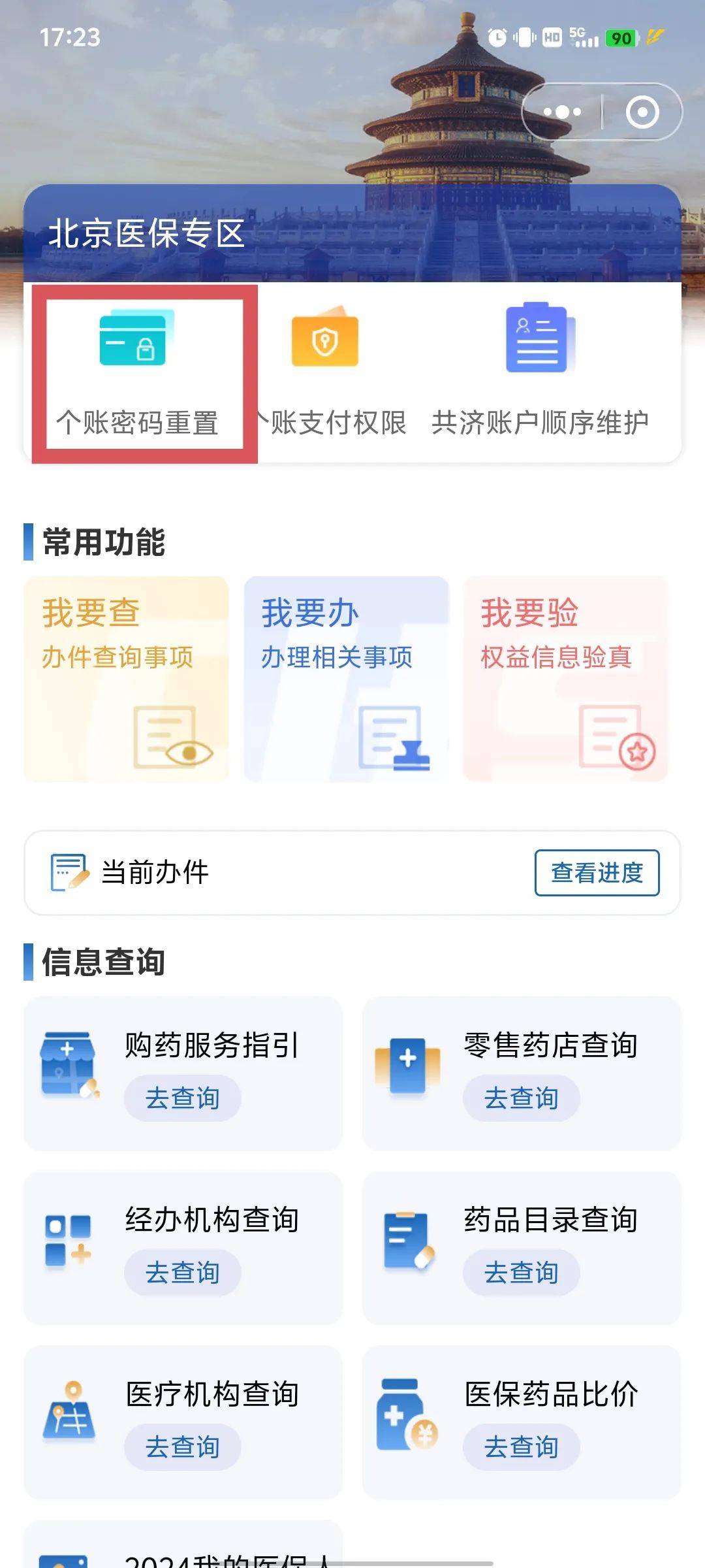 迪庆最新怎么在手机上取消农村医保方法分析(最方便真实的迪庆怎么在手机上取消农村医保缴费方法)