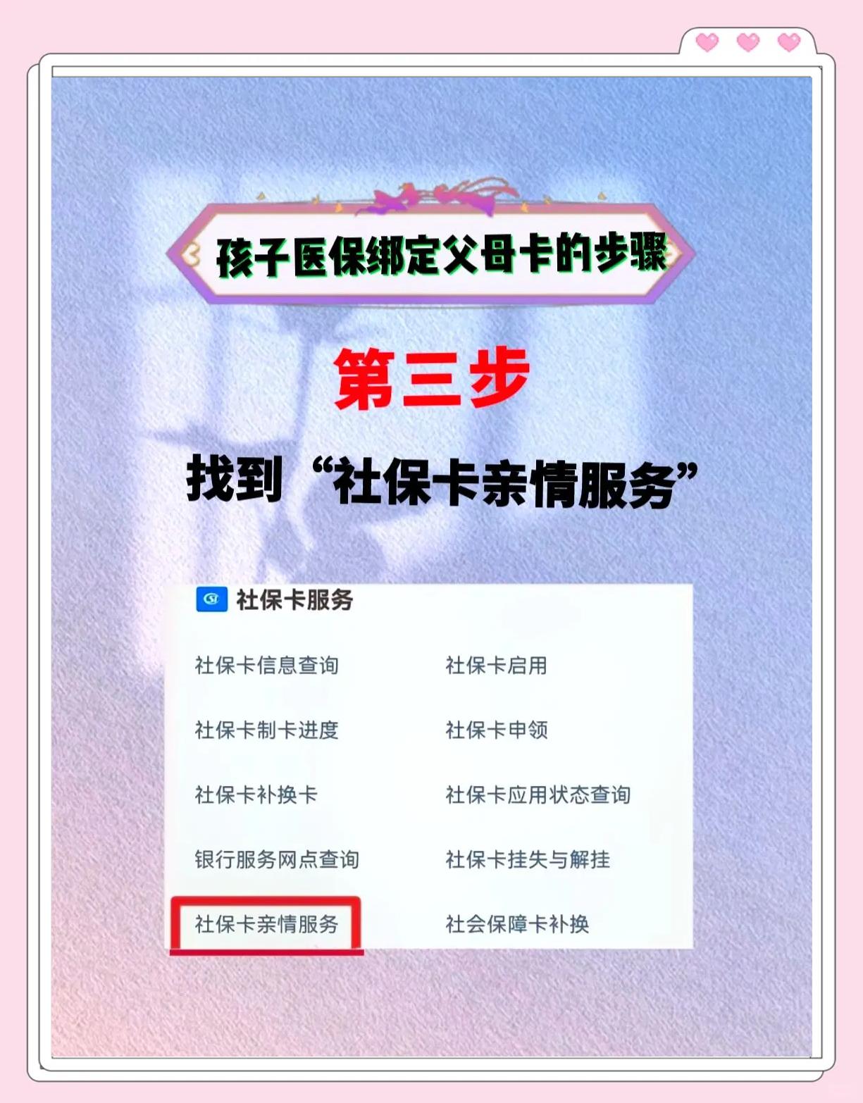 迪庆最新医保卡绑定银行卡流程方法分析(最方便真实的迪庆医疗保险卡怎么绑定银行卡方法)