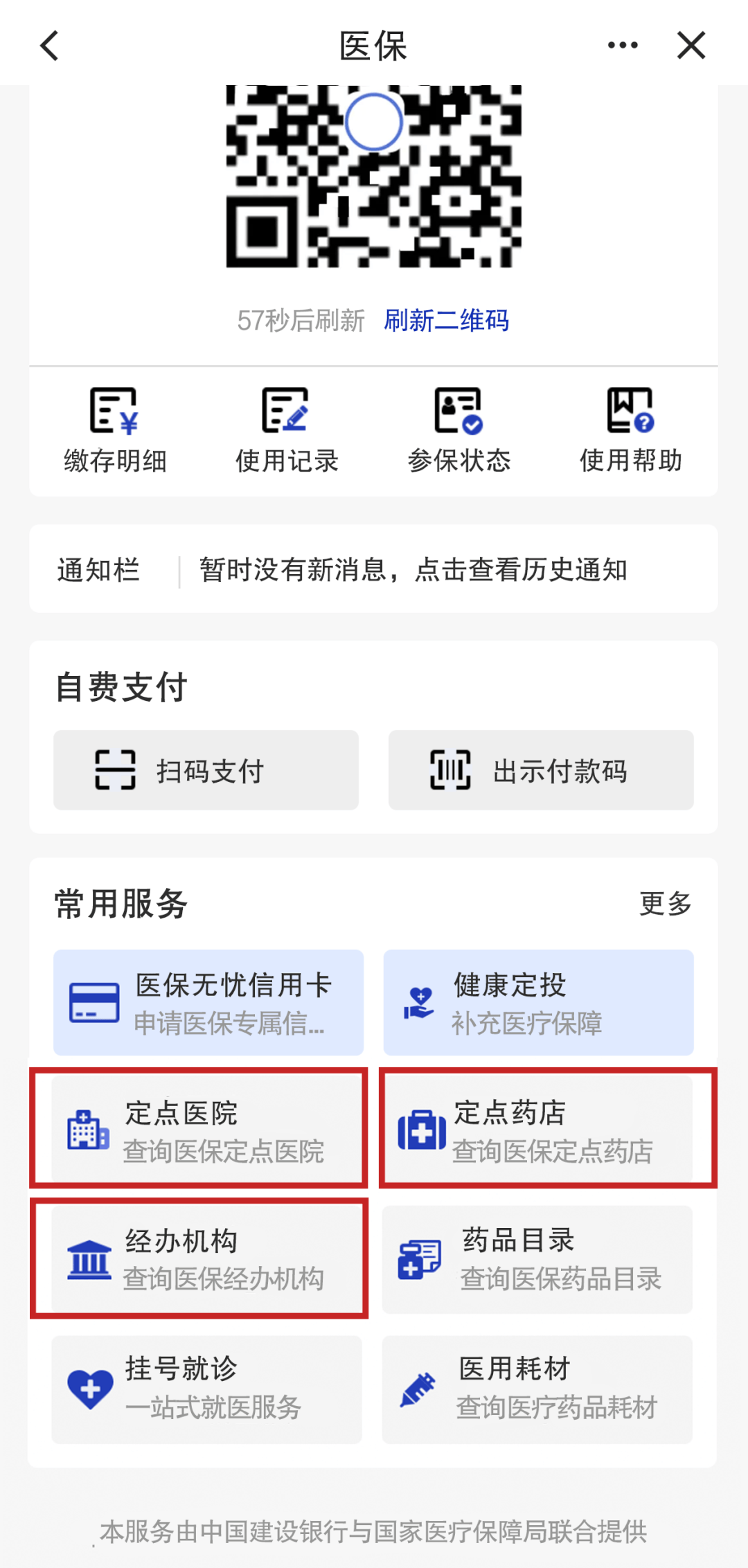 迪庆最新医保个人账户怎么取出来方法分析(最方便真实的迪庆医保卡个人帐户钱如何取出方法)