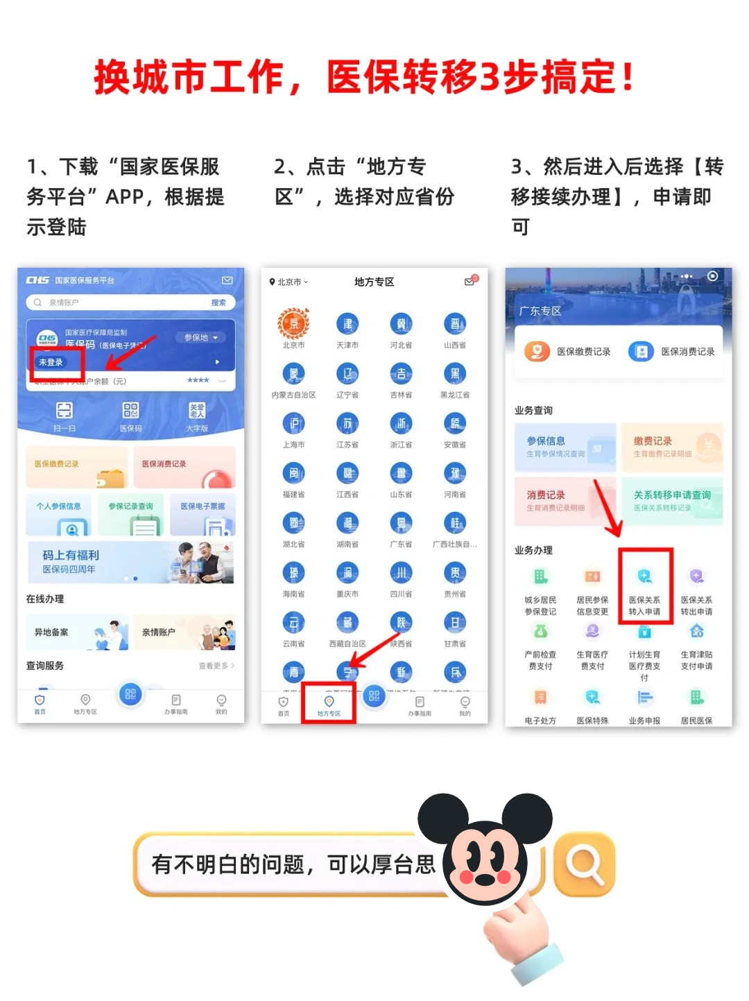 迪庆最新医保个人账户怎么取出来方法分析(最方便真实的迪庆医保卡个人帐户钱如何取出方法)