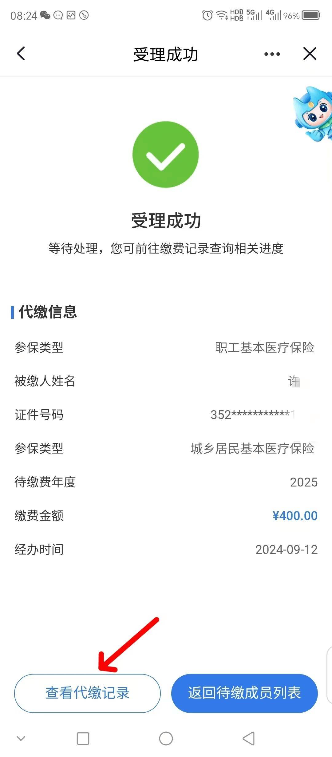 迪庆最新医保卡提取现金步骤方法分析(最方便真实的迪庆医保卡提现怎么提现方法)