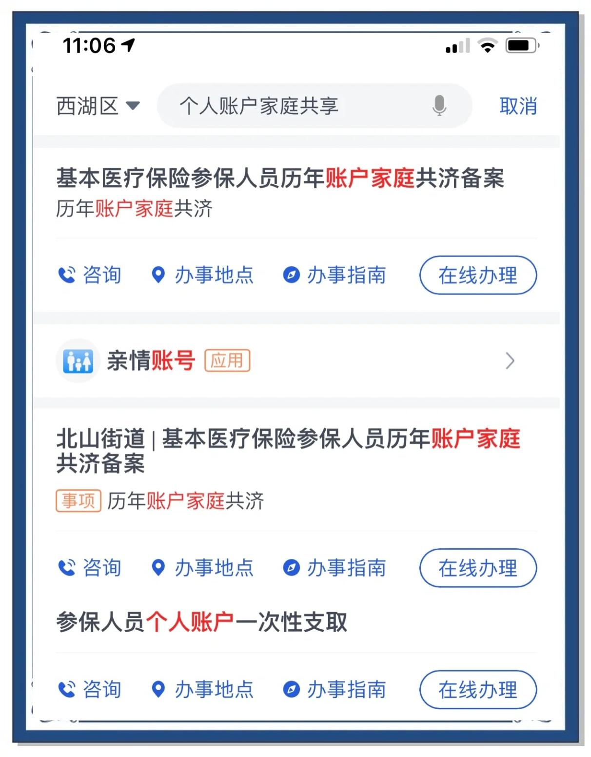 迪庆最新医保卡绑微信流程方法分析(最方便真实的迪庆医保卡怎么绑手机微信上方法)
