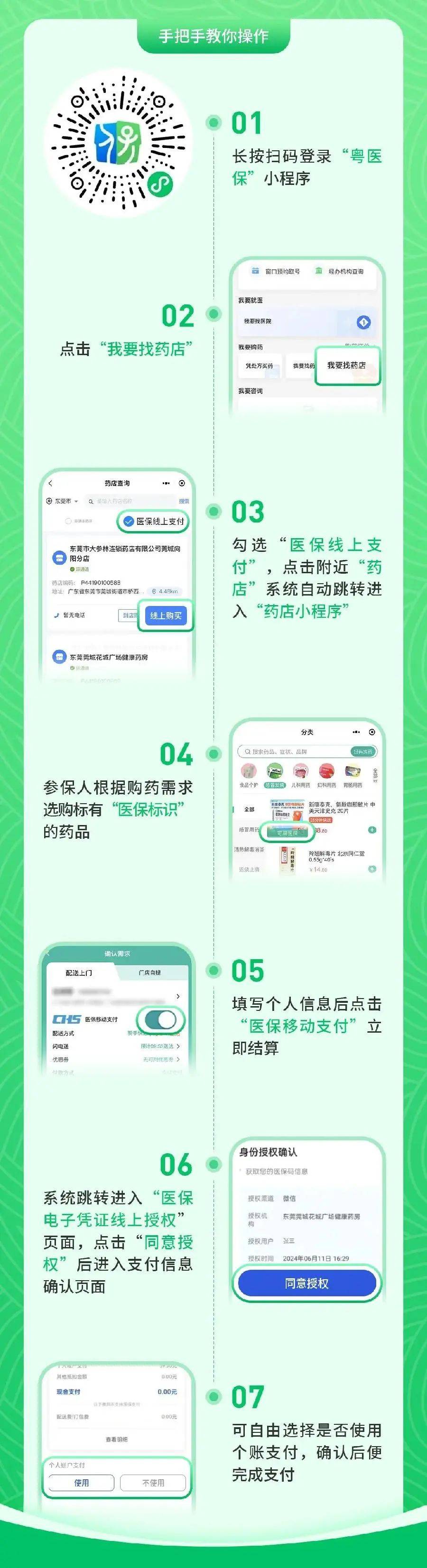 迪庆最新医保提取24小时微信方法分析(最方便真实的迪庆24小时高价回收医保方法)