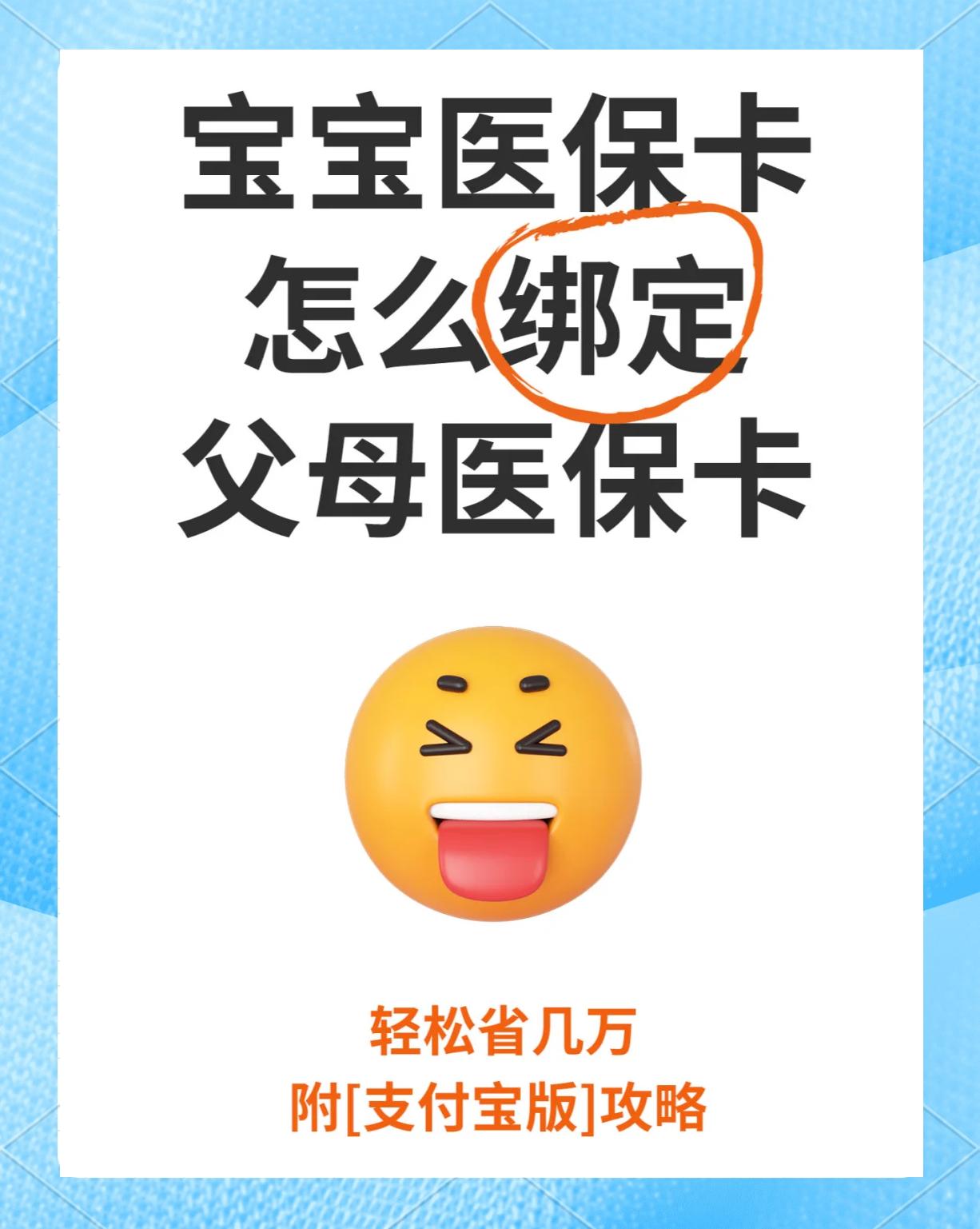 迪庆最新医保卡怎么绑定亲情账户方法分析(最方便真实的迪庆医保卡怎么绑定亲情账户的方法)