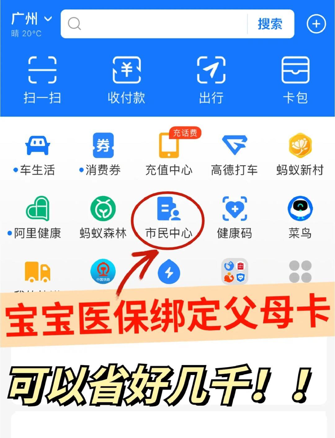 迪庆最新医保卡怎么绑定微信提现的方法分析(最方便真实的迪庆怎样把医保卡绑定微信上方法)