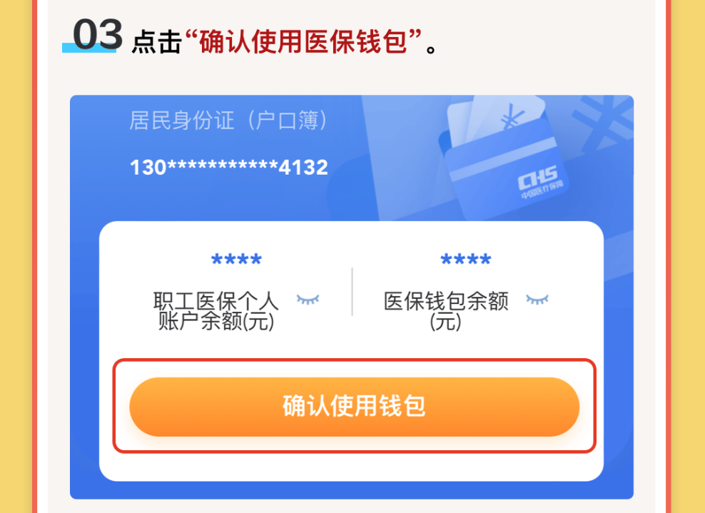 迪庆最新医保卡的钱可以提到微信吗方法分析(最方便真实的迪庆请问医保卡的钱可以提现吗方法)