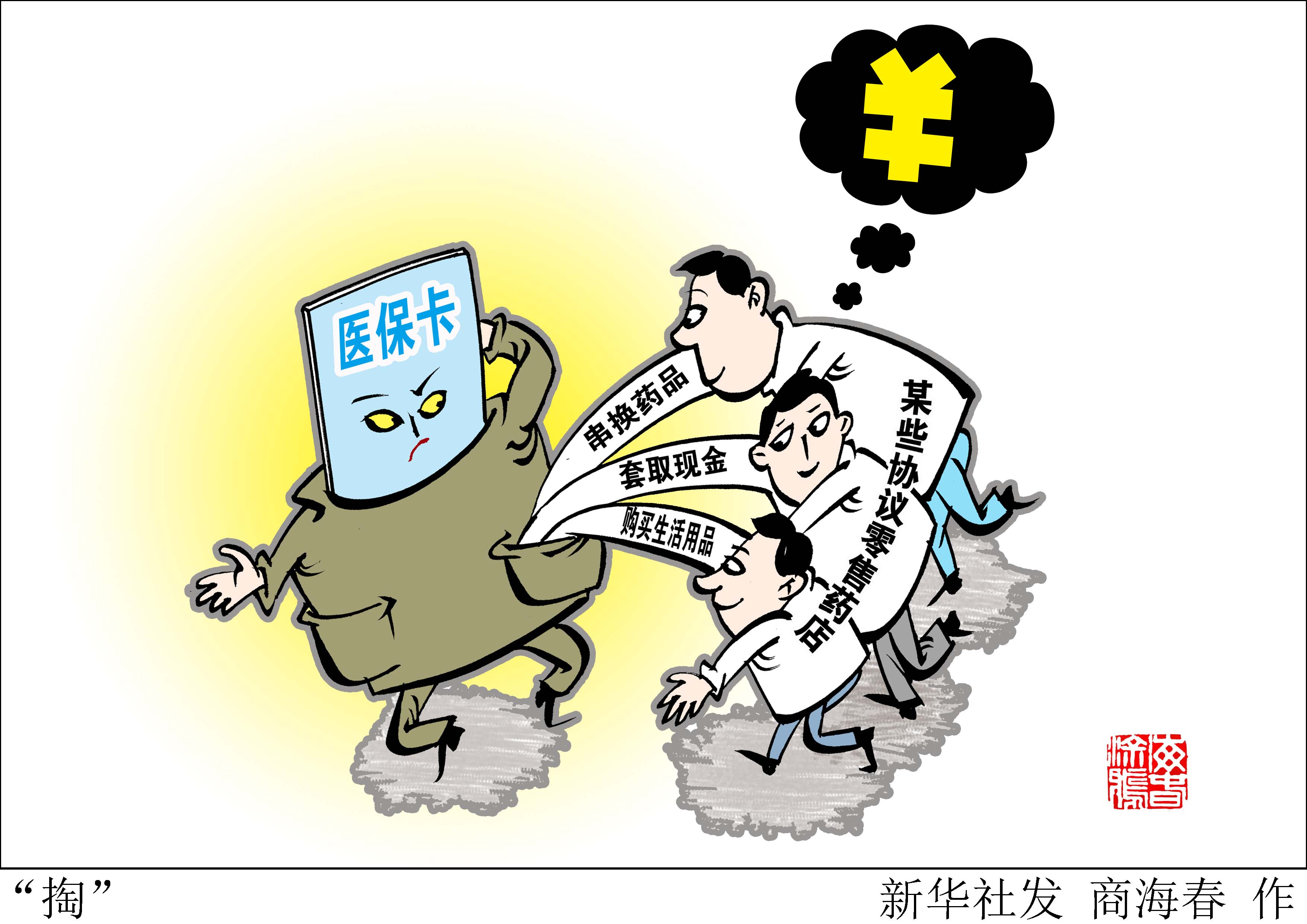 迪庆最新急用钱医保卡套取联系方式方法分析(最方便真实的迪庆医保远程二维码取现方法)